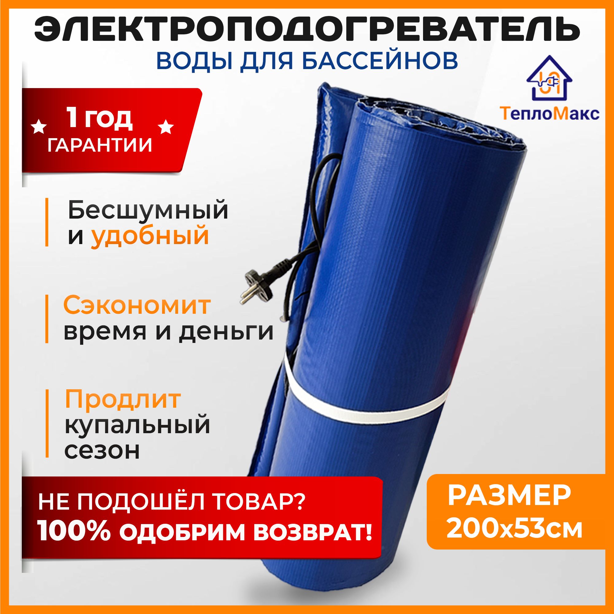 Нагреватель для бассейна ТеплоМакс 200 объёмом до 6000 литров,  подогреватель воды от сети мощность 1300 Ватт купить по доступной цене в  интернет-магазине OZON (976735621)