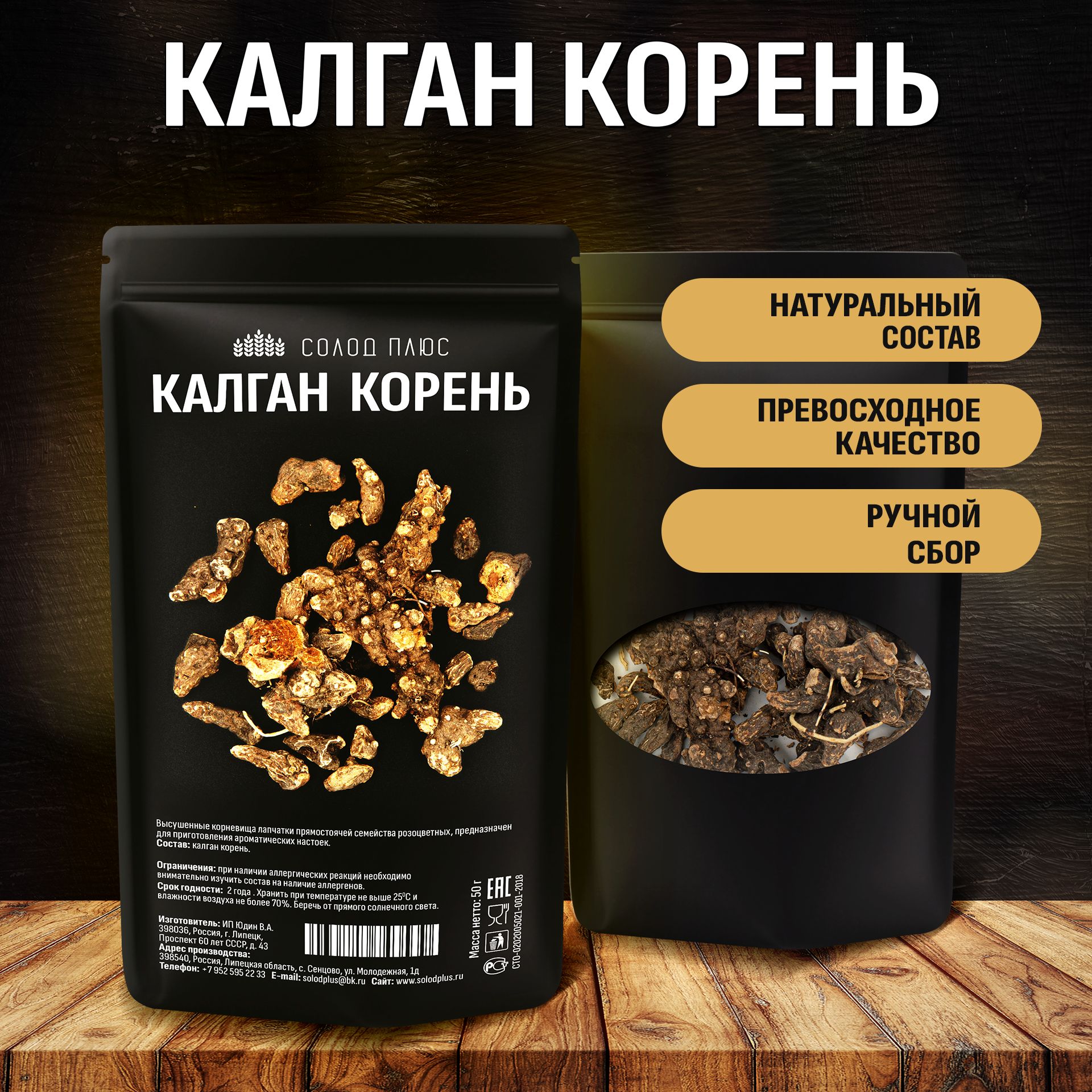 Корень Калгана Купить В Спб
