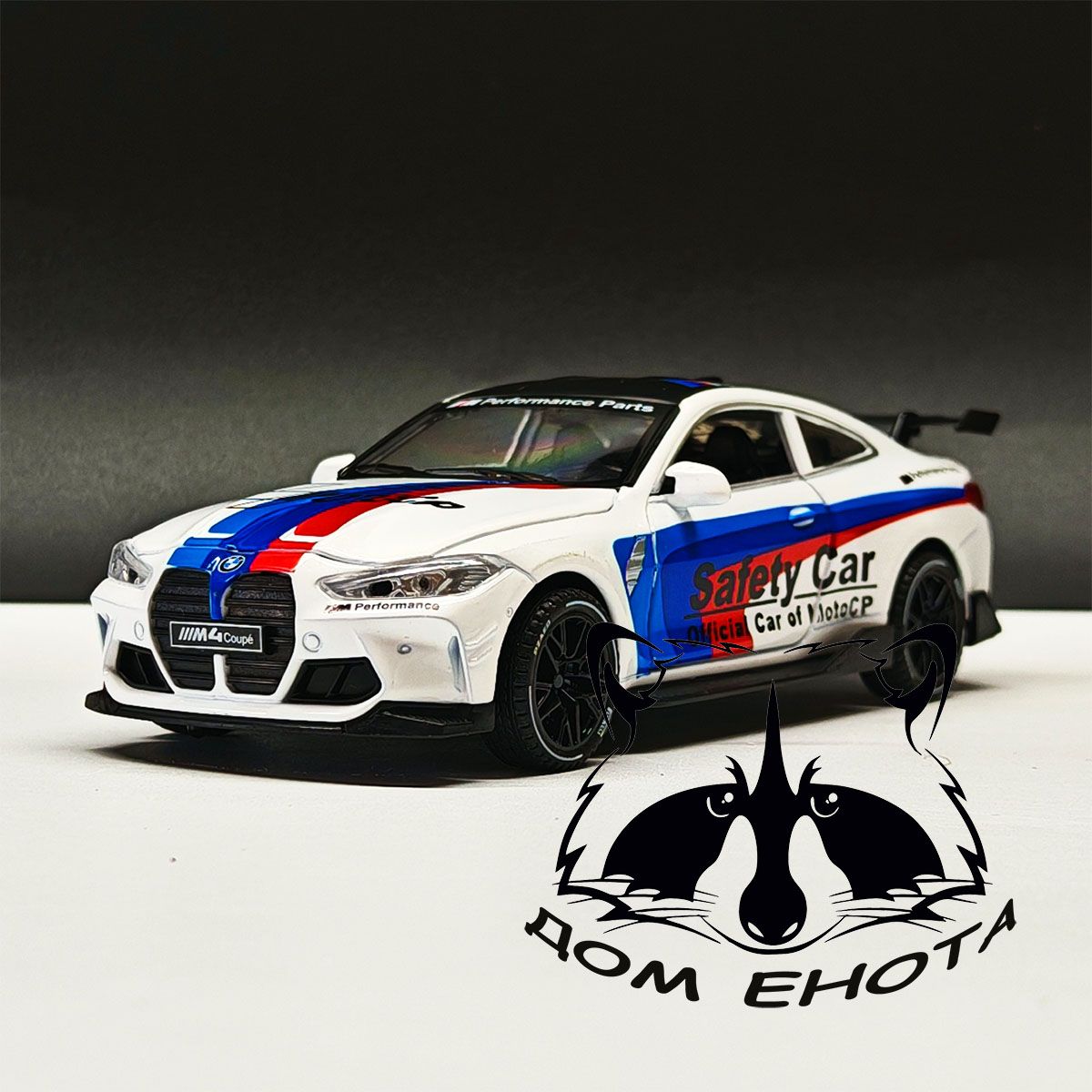 Машинка игрушечная BMW M4 Safety car MotoGP. Металлическая модель БМВ М4 1:32 белый 16см