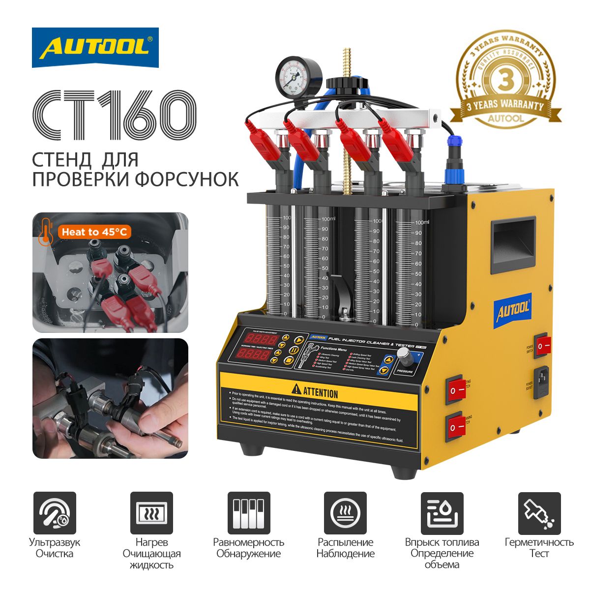 Стенд для проверки форсунок AUTOOL CT160 Нагрев и очистка 4-цилиндры,  руководство пользователя на русском языке