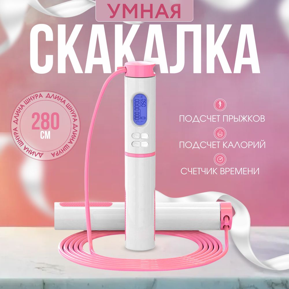 Умная скакалка, скакалка профессиональная, скоростная для фитнеса, бокса, кроссфита, гимнастики с регулировкой длины, с утяжелителями