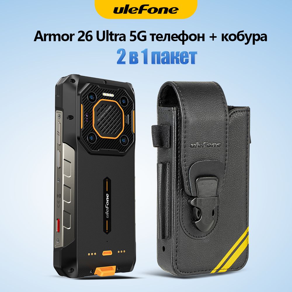 ULEFONEСмартфонArmor26Ultra5Gзащищенныйтелефон+кобураGlobal24/512ГБ,черныйматовый