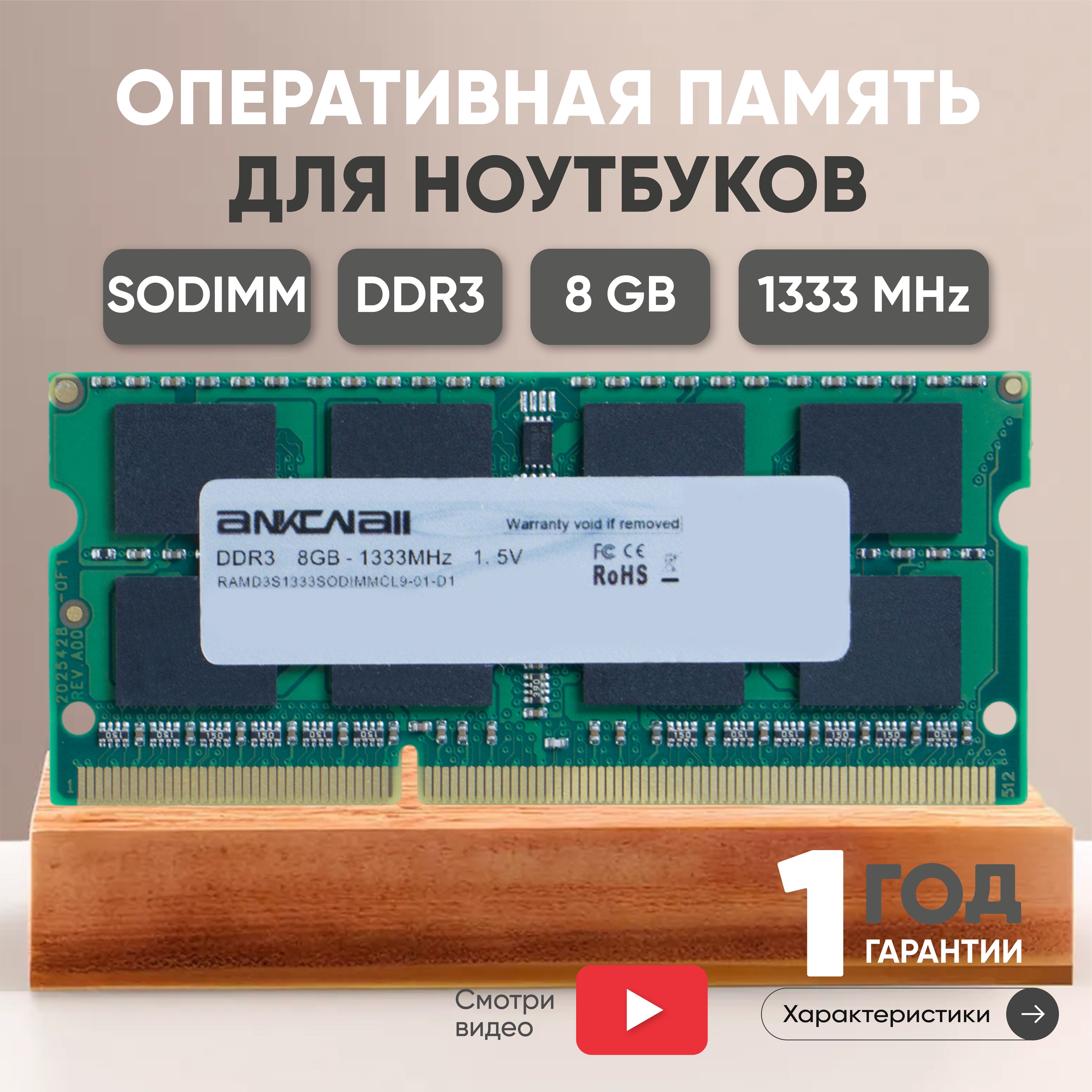 Ddr31333DimmCl9