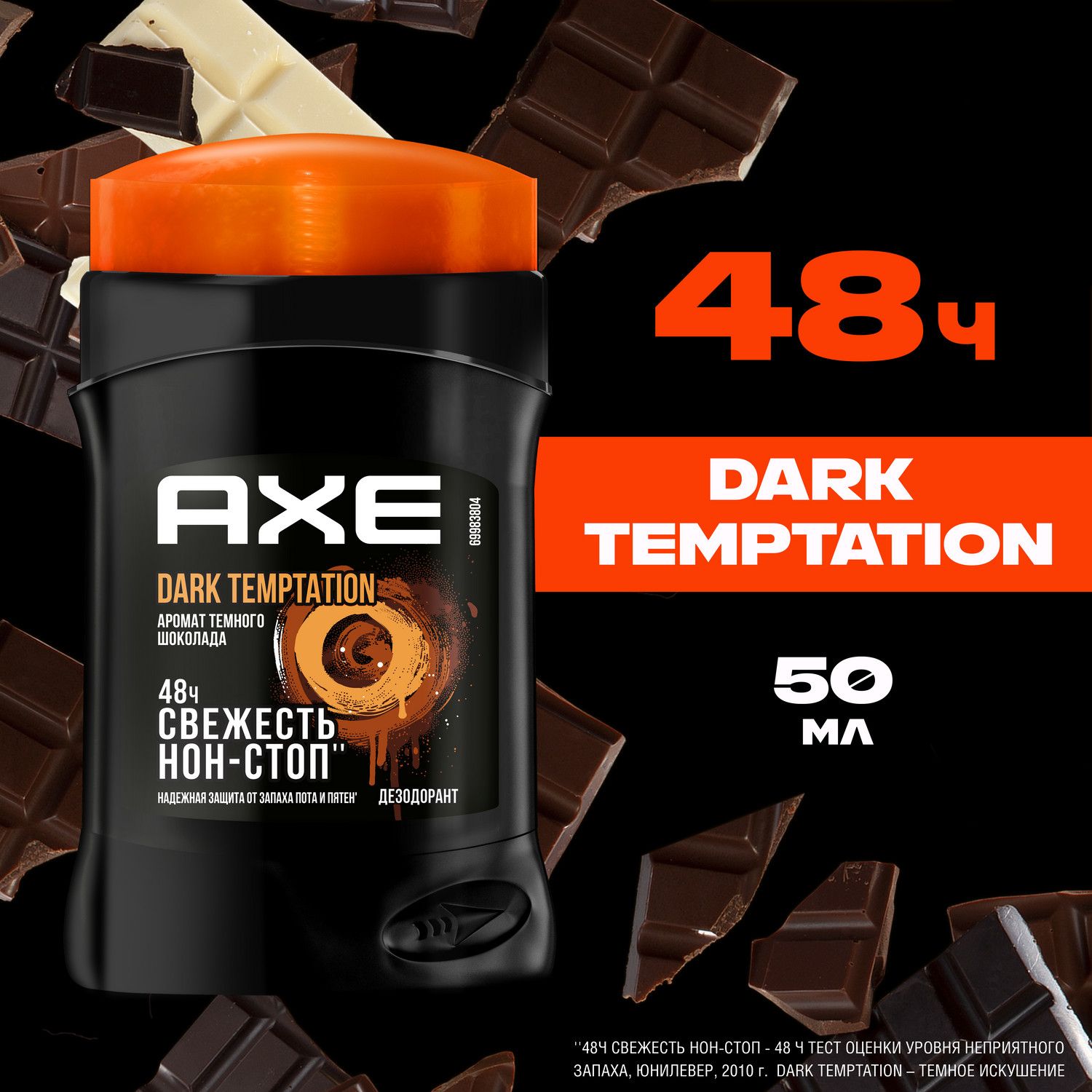 Новый твердый дезодорант-карандаш AXE <b>Dark</b> <b>Temptation</b> – двойное комбо: топо...