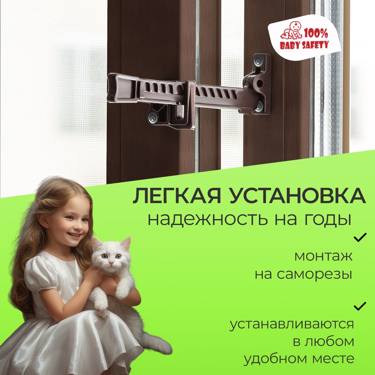 когтеточка для кошек, Антикошка на окно для кошек, венге 1шт. - купить с  доставкой по выгодным ценам в интернет-магазине OZON (1052179862)