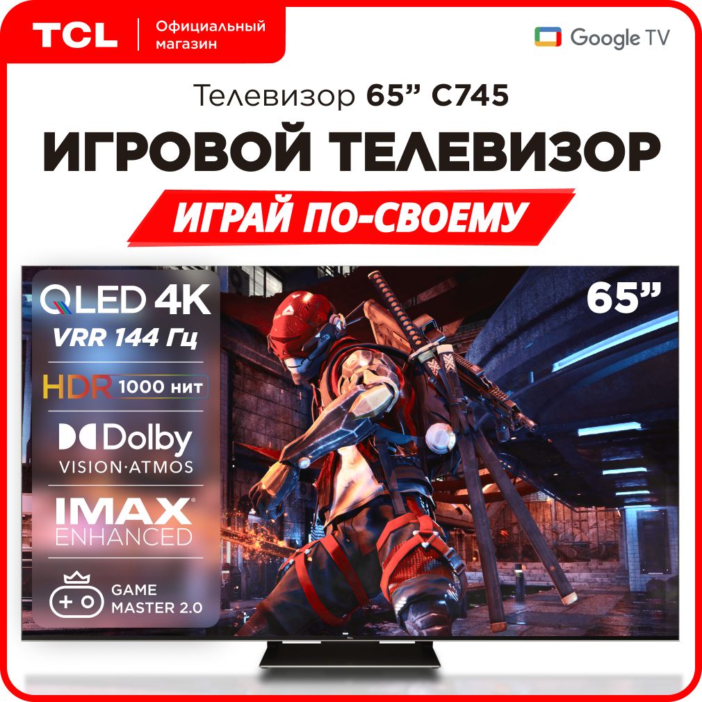 TCL Телевизор 65C745 65