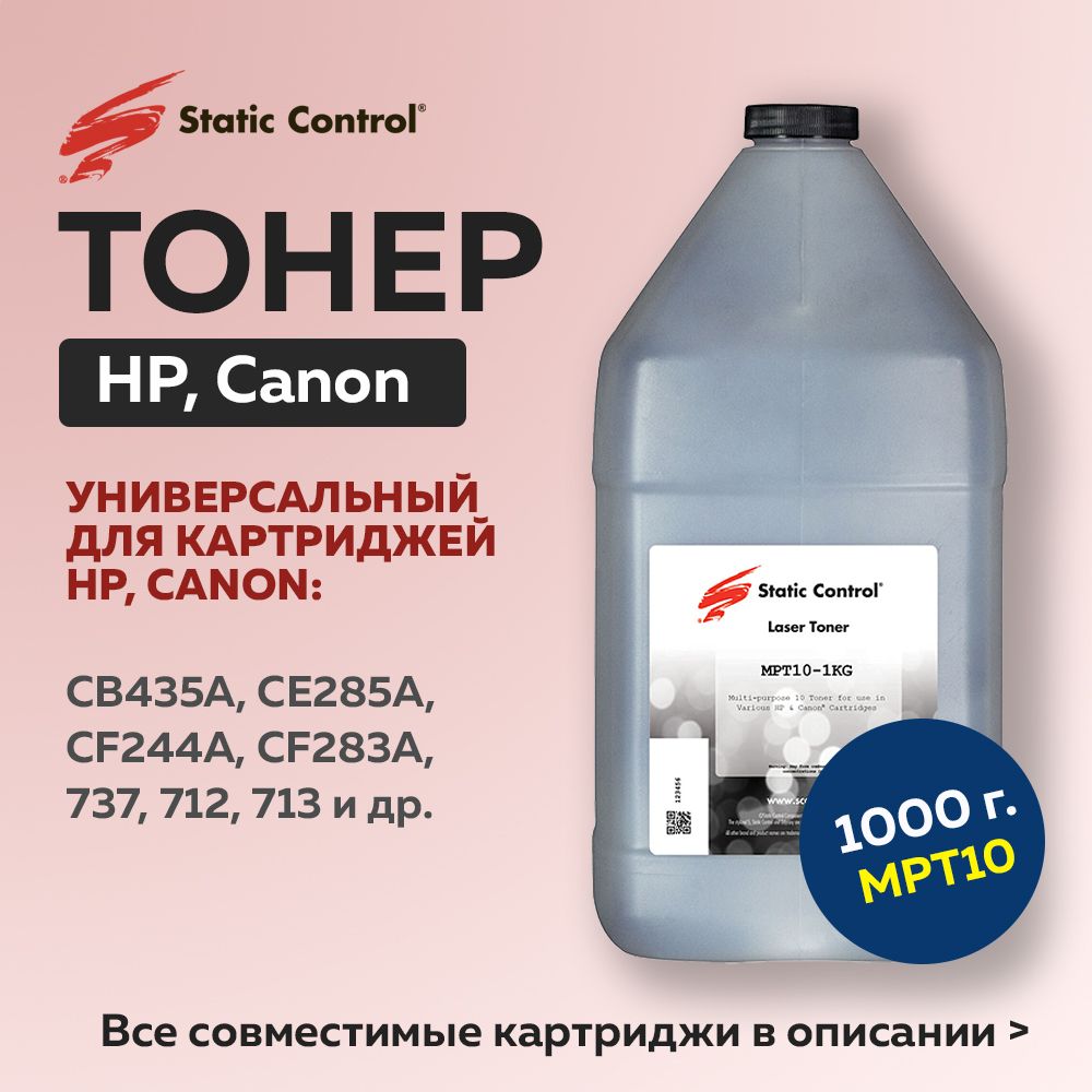 ТонерStaticControlдляHPLJР1606/Р2035,MPT10,1кг,черный