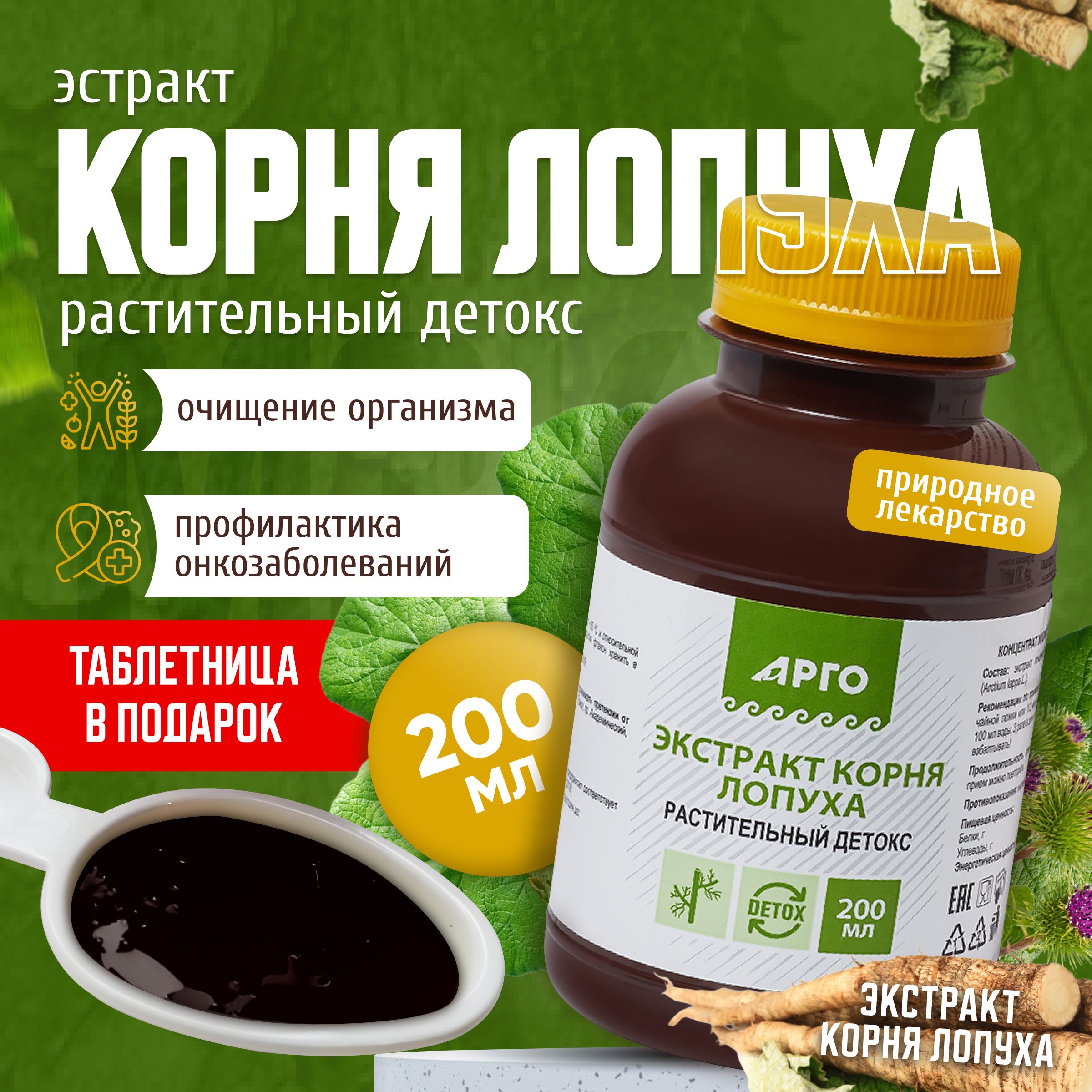 Капсулы Лопуха Купить В Аптеке