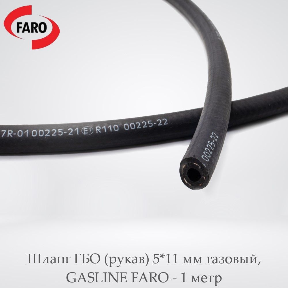 FARO LPG Шланг ГБО, арт. 390TS001GF, 1 шт.