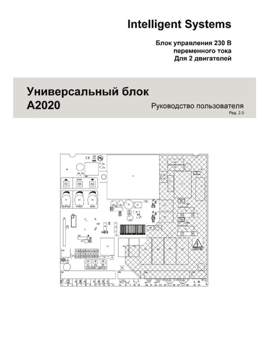 ИнструкцияавтоматикиGROWSwing-5000дляознакомления