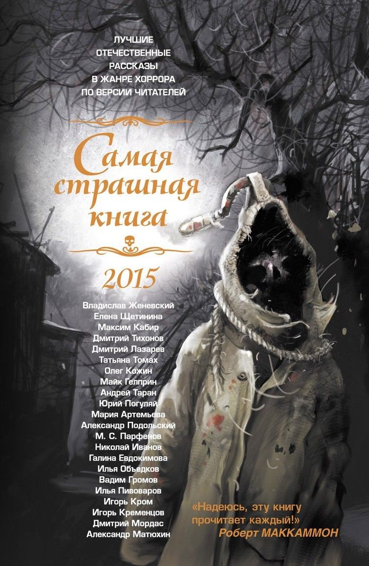 Тишина аудиокнига слушать. Тишина аудиокнига слушать