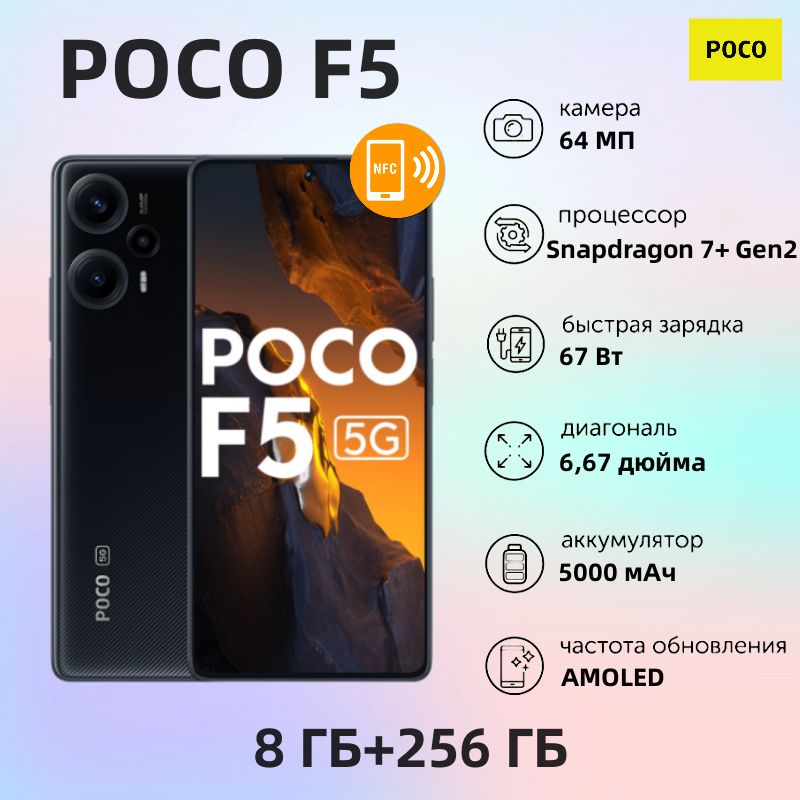 PocoСмартфонF55GGlobal8/256ГБ,черный