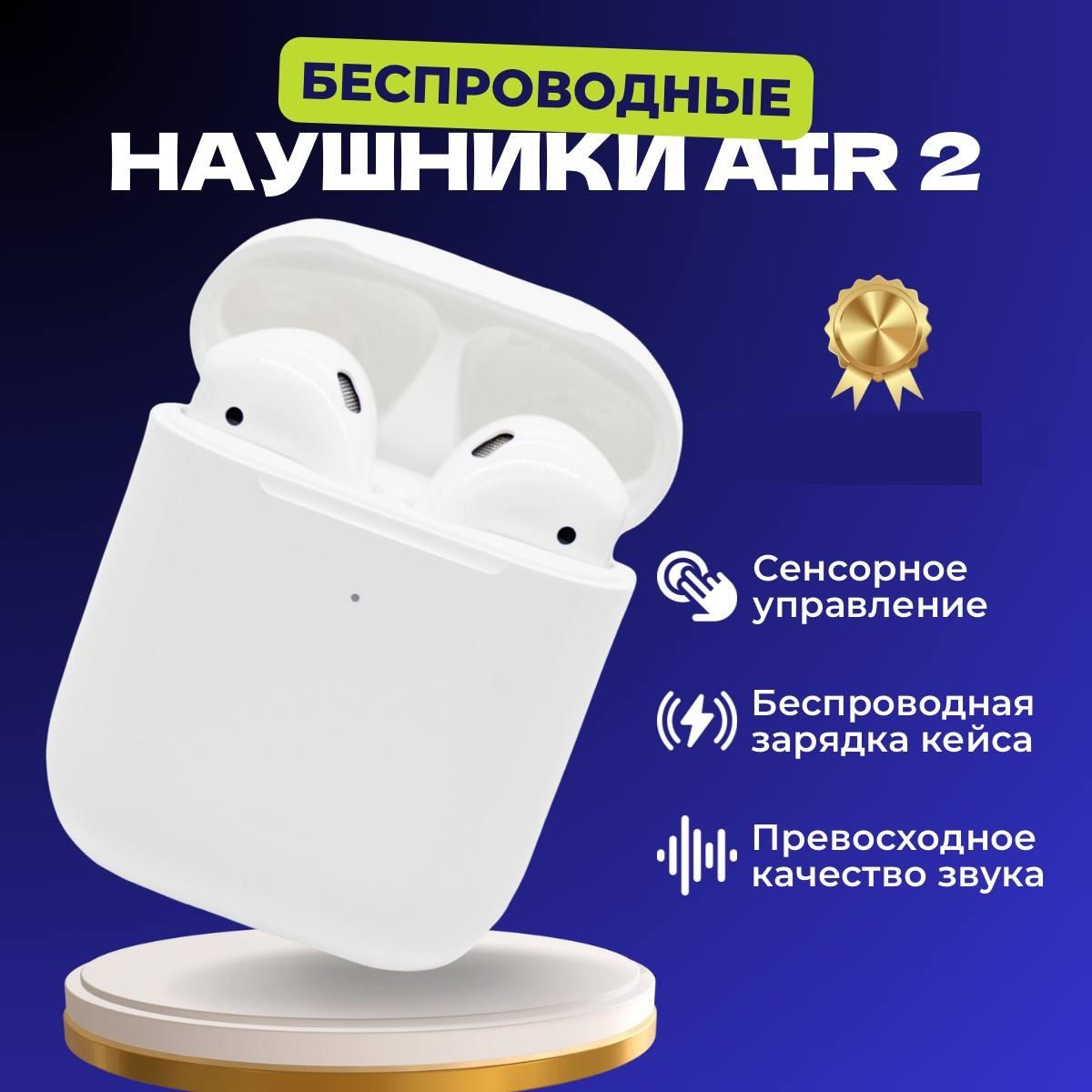 Наушники беспроводные с микрофоном блютуз Bluetooth