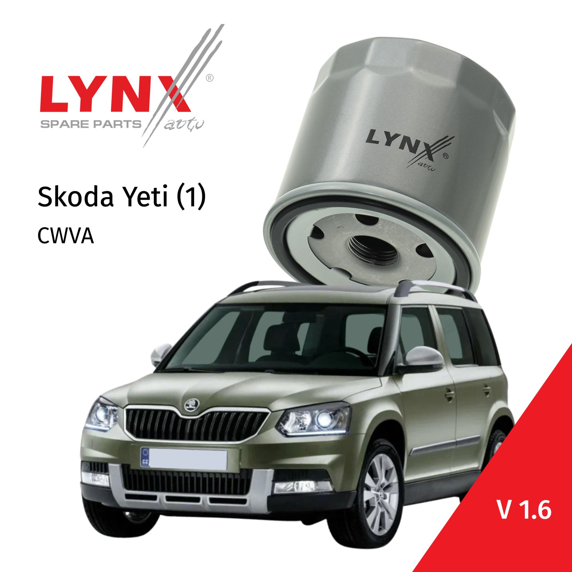 Фильтр масляный Skoda Yeti (1) / Шкода Йети 2013 2014 2015 2016 2017 2018 V1.6 CWVA / 1шт LYNXauto