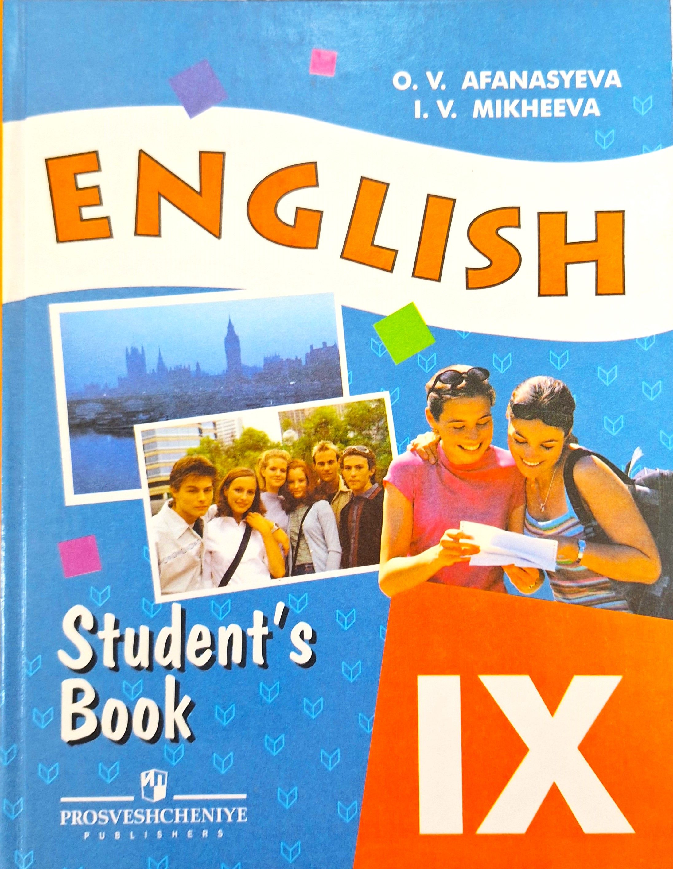 Несвит. Книги по английскому языку. Учебник по английскому языку. Английский 9 класс синий учебник. Картинки связанные с английским языком для презентации.