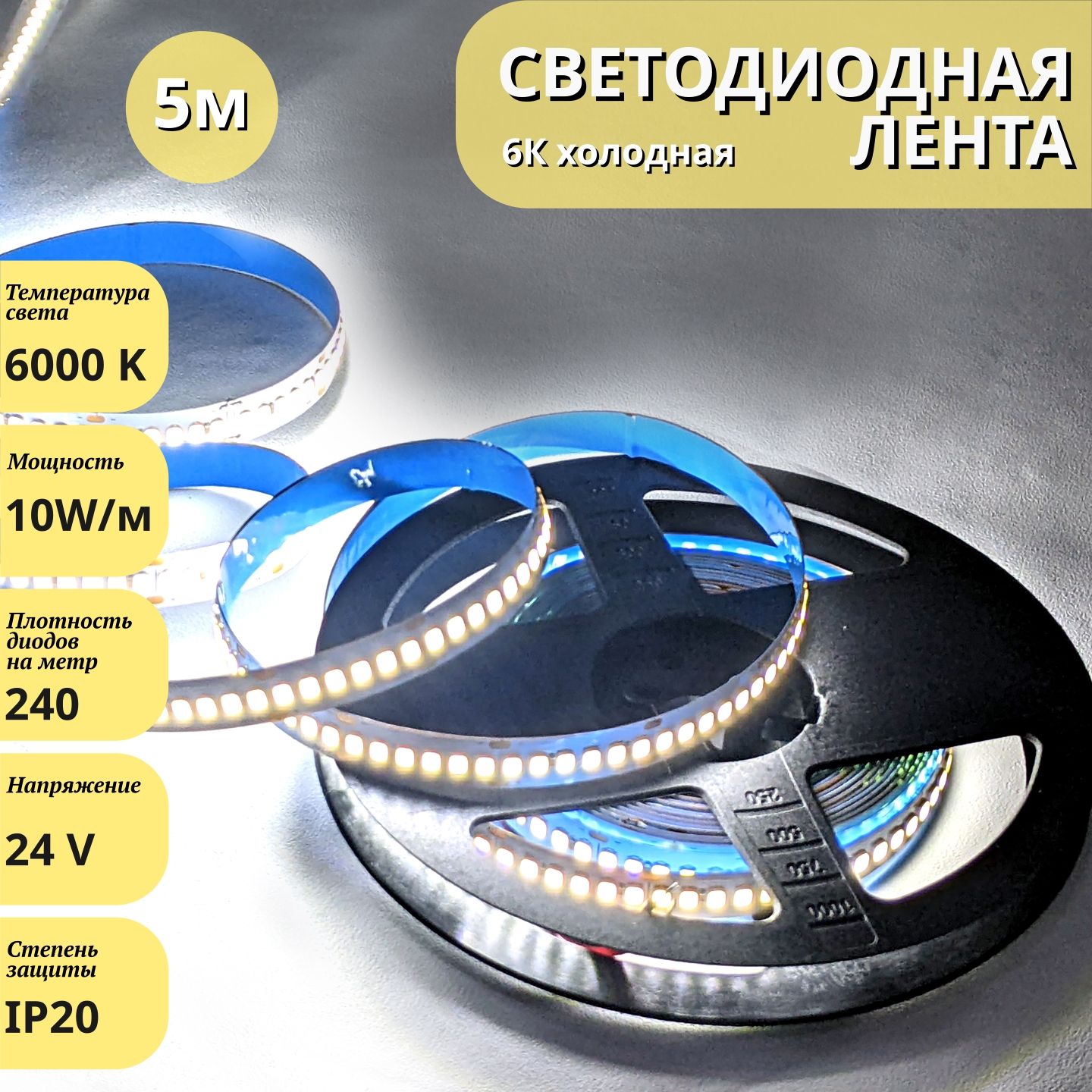 Светодиоднаялента,24,IP20,240LED/m