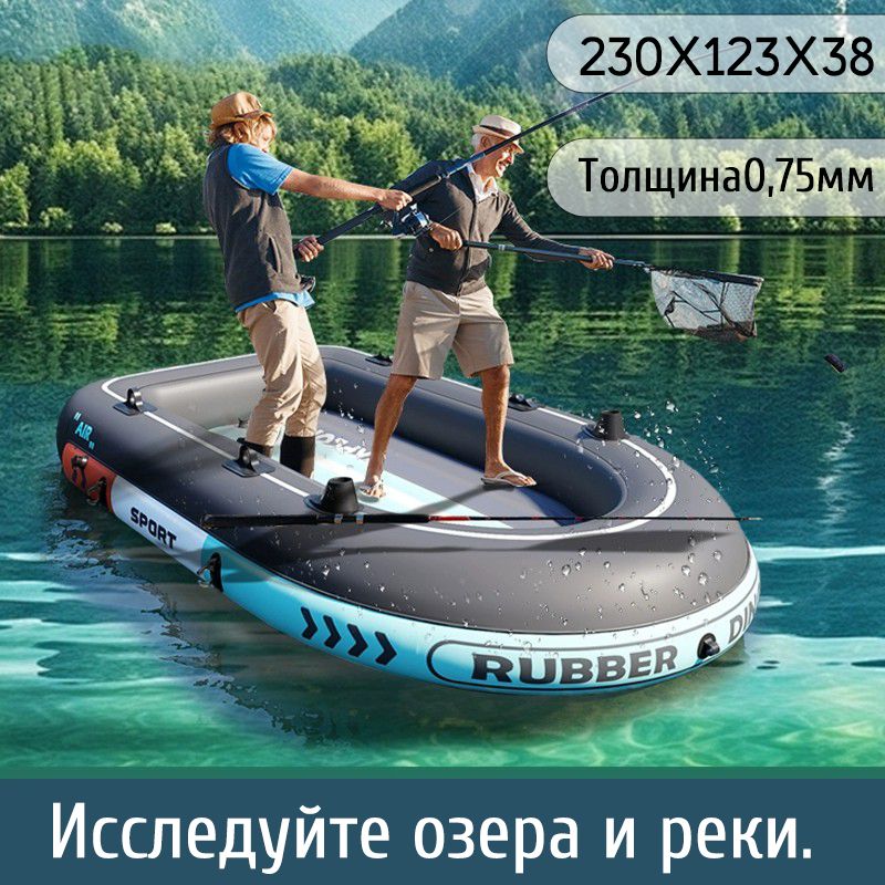 CHACHADE Байдарка 230х123 см