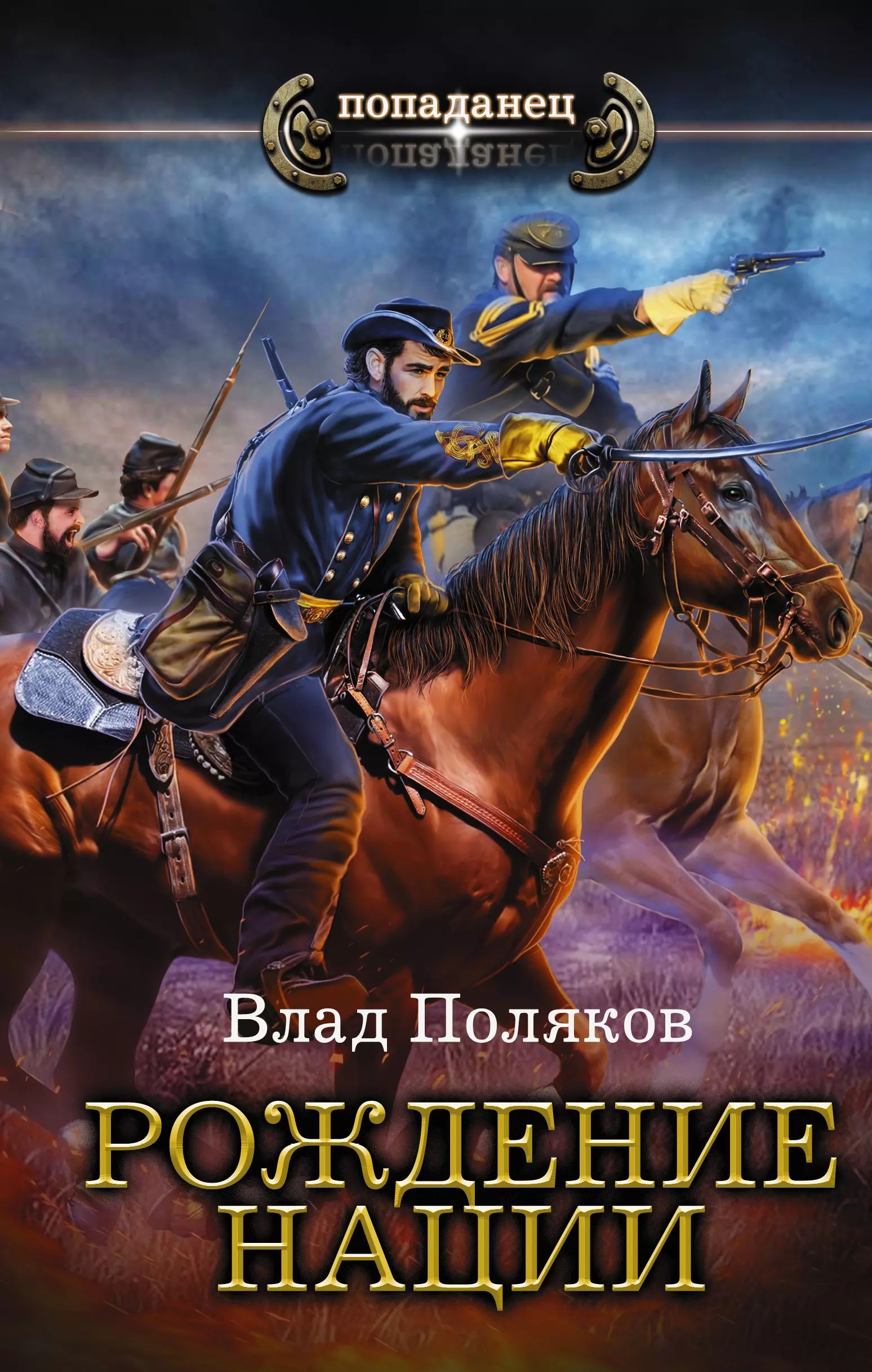 Аудиокнига князь. Аудиокнига рождение нации. Рождение нации 1915 постер. Аудиокнига рождение нации. Аудиокнига рождение нации.