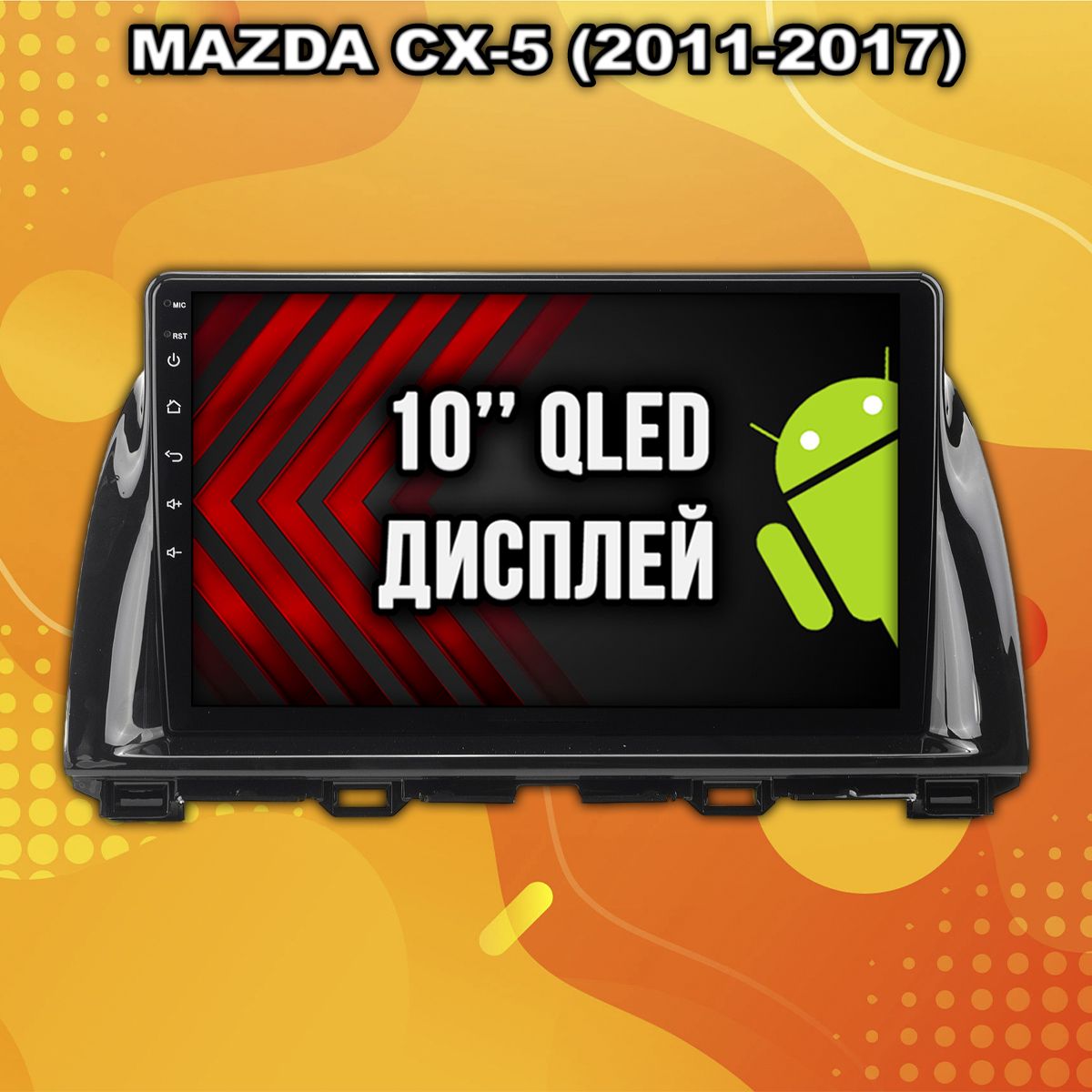 Android,Память4/64гбдляMAZDACX-5(2011-2017),магнитоласусилителемTDA7851