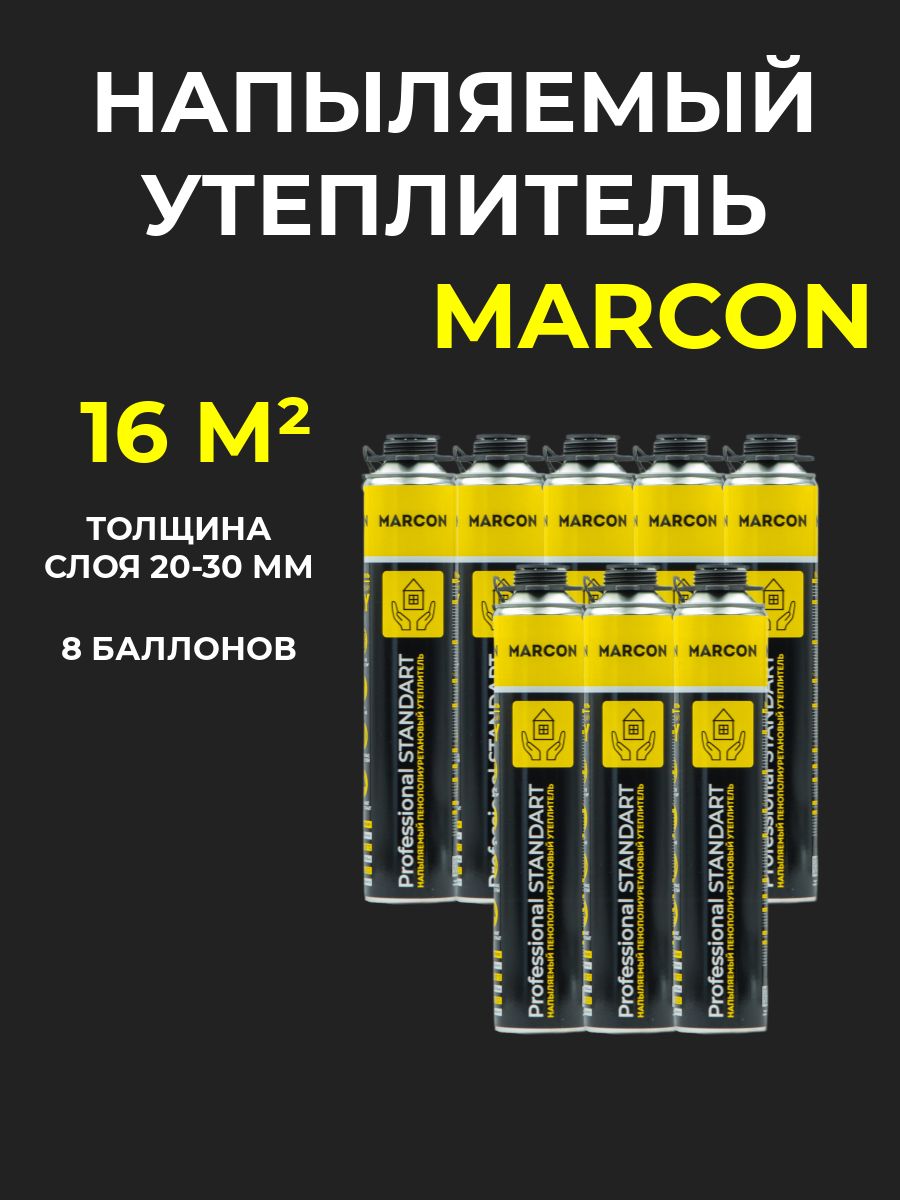 Напыляемый полиуретановый утеплитель MARCON Professional STANDART 8 штук 16 м2