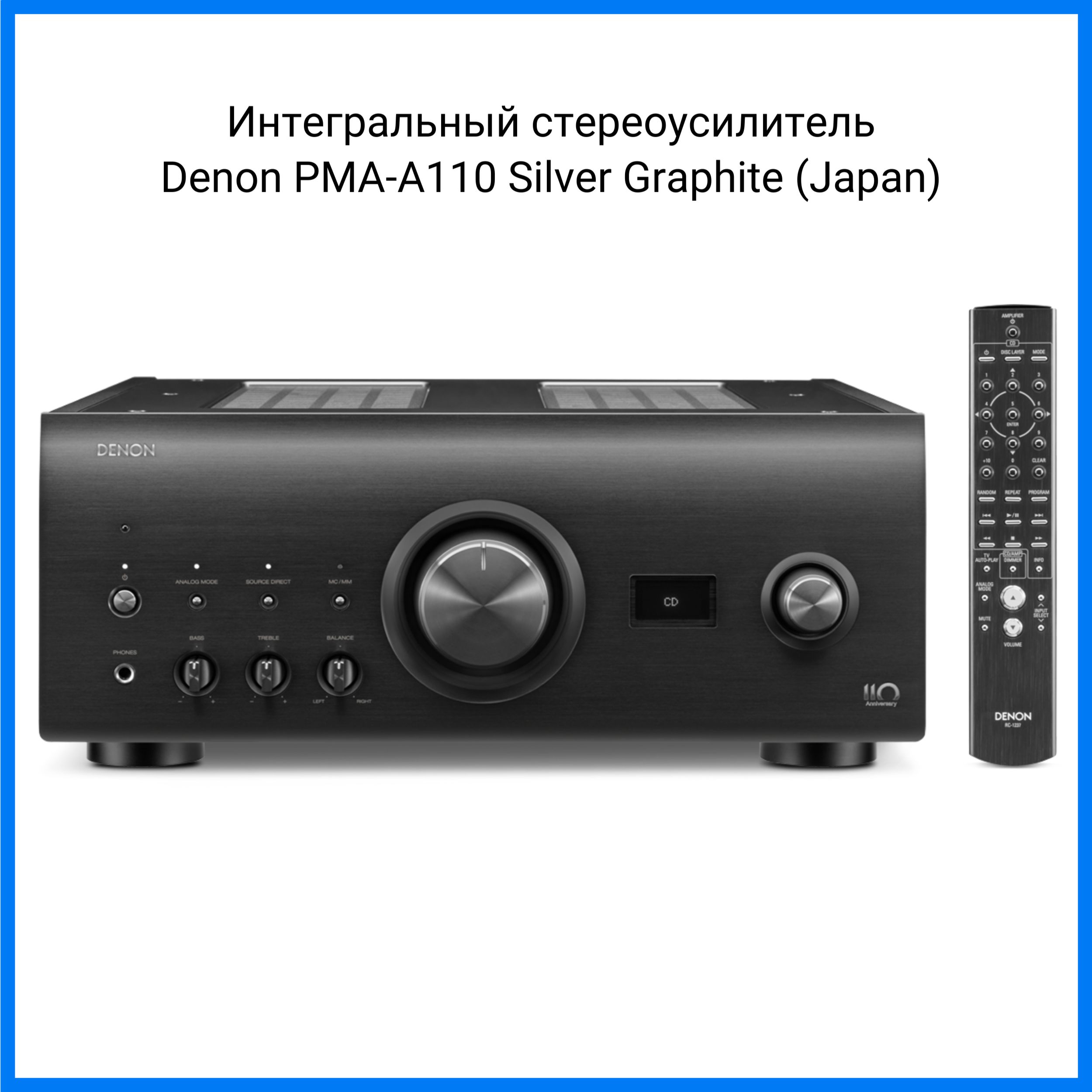 ИнтегральныйстереоусилительDenonPMA-A110SilverGraphite(Japan)