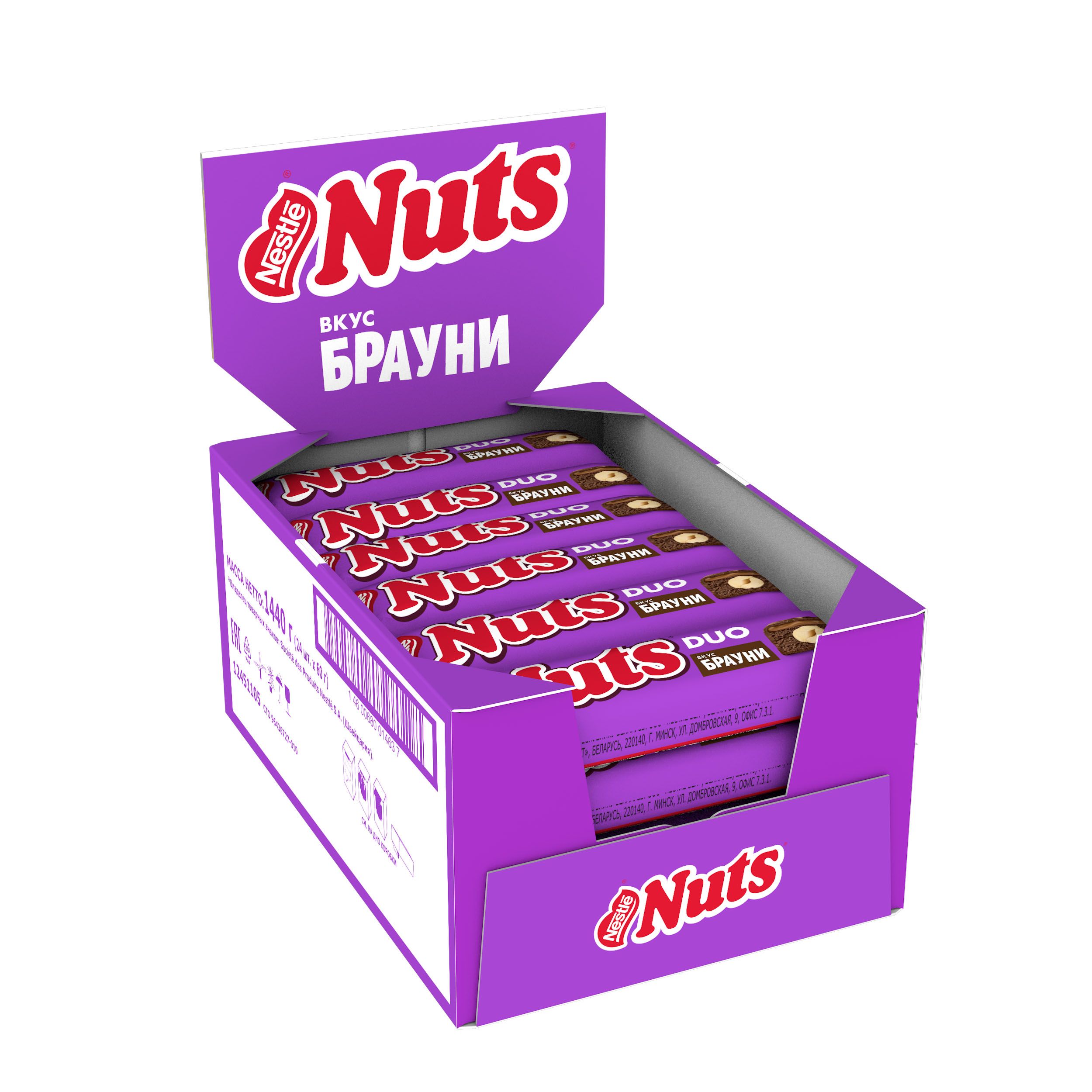 Батончик Nuts Брауни, шоколадный с фундуком со вкусом брауни, 60 г х 24 шт