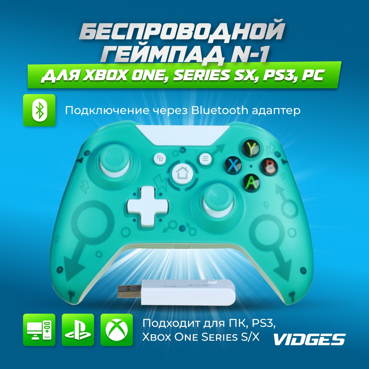 Геймпад VIDGES N-1 для Xbox One, Series S/X, PS3, PC