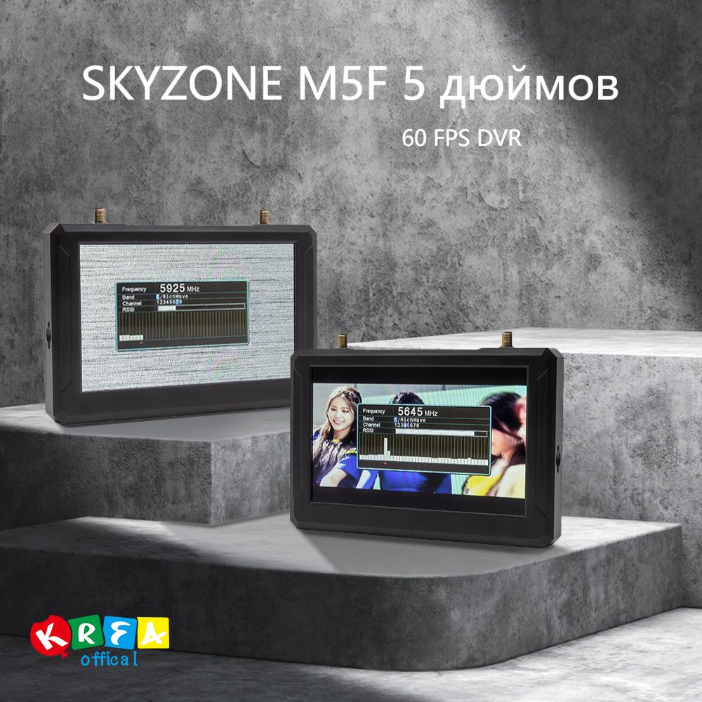 SkyzoneM5F5-дюймовыймониторDVR