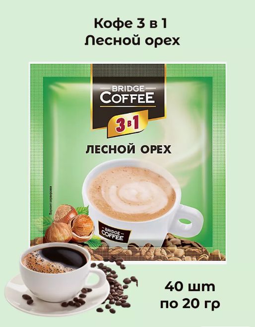 Bridge Coffee Кофе растворимый Сублимированный 800г. 1шт.