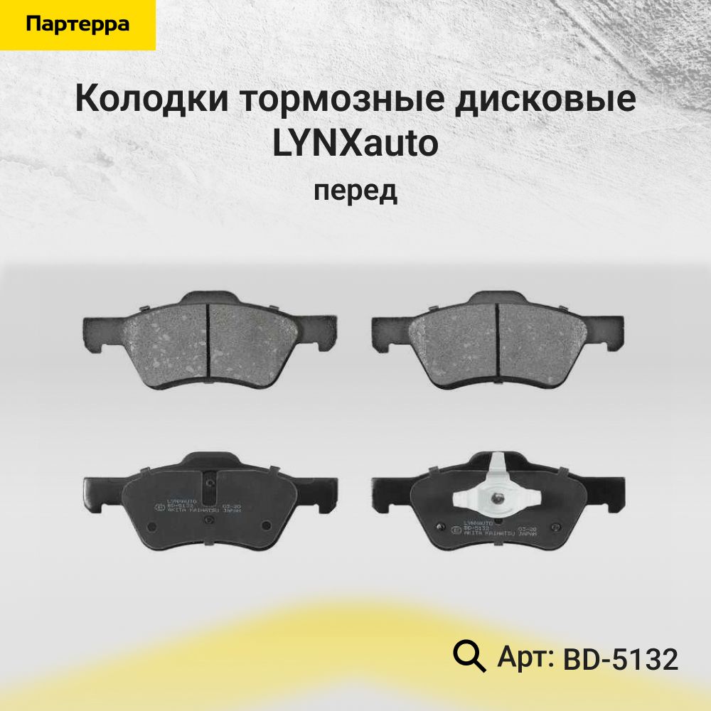 LYNXautoКолодкитормозные,арт.BD-5132