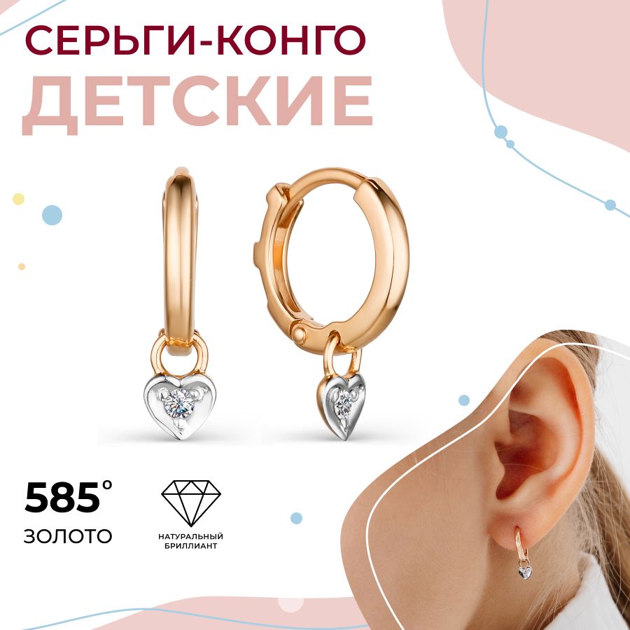 СерьгиЗолотые585Пробы