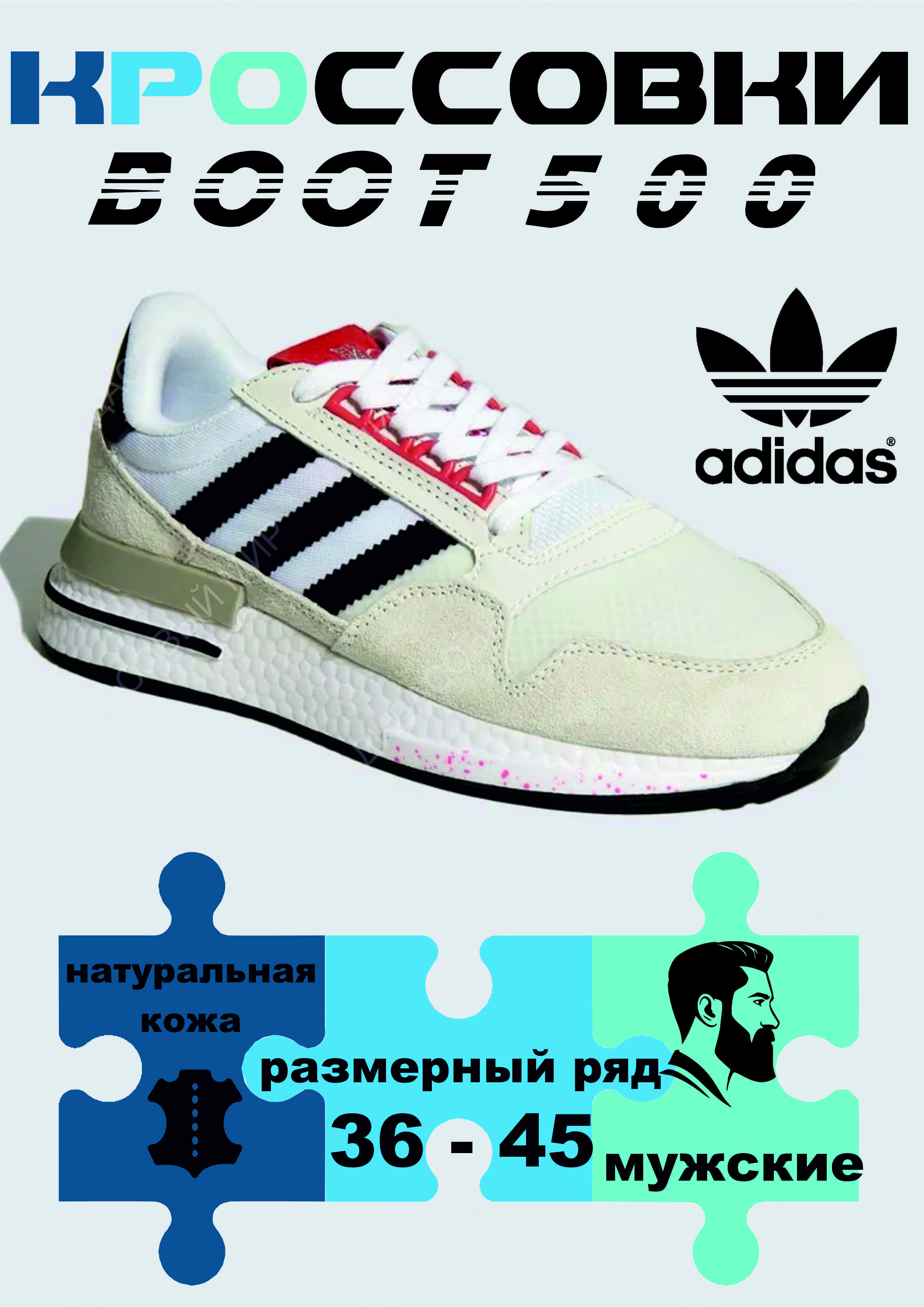 КроссовкиadidasOriginal