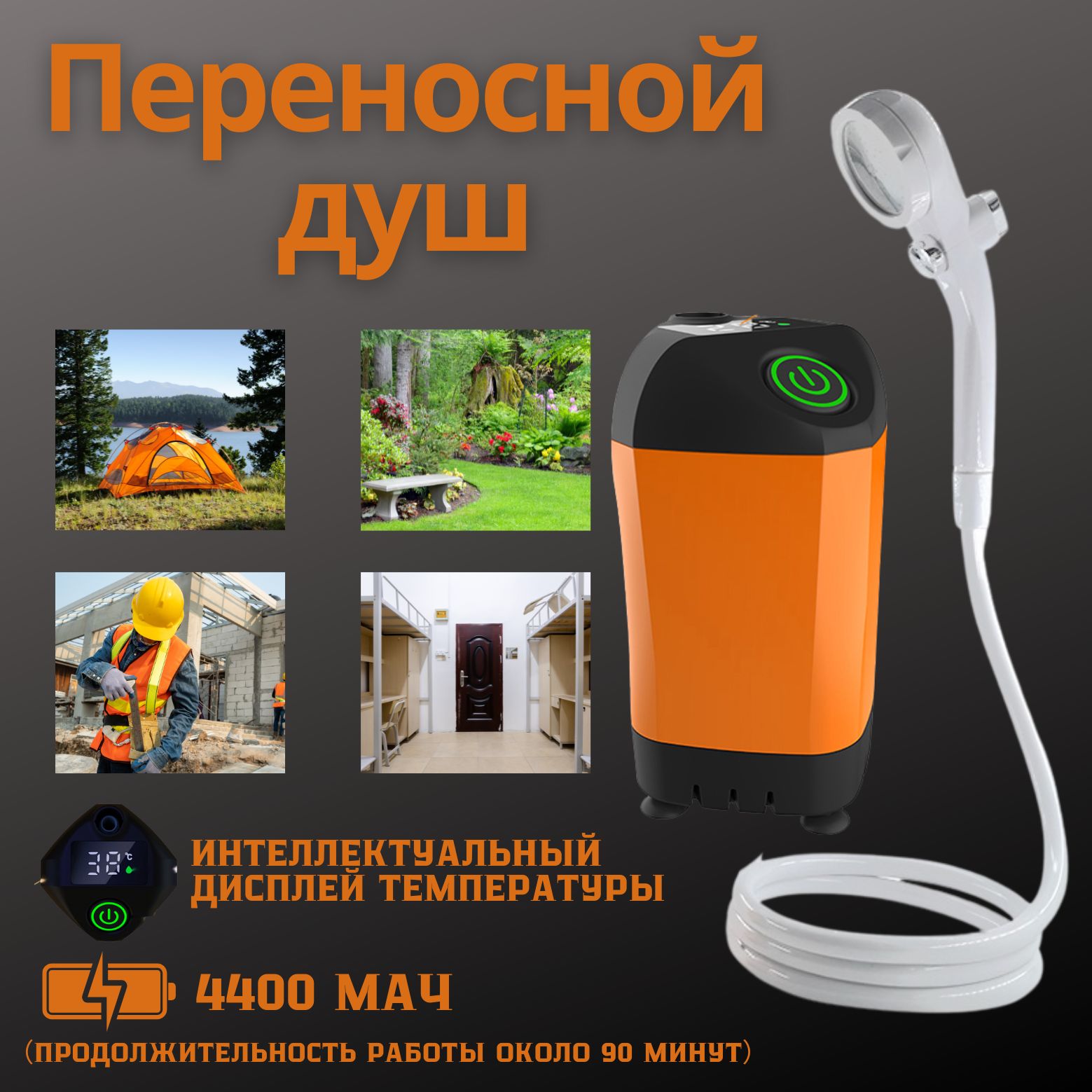 Переносной Душ Купить В Донецке Днр