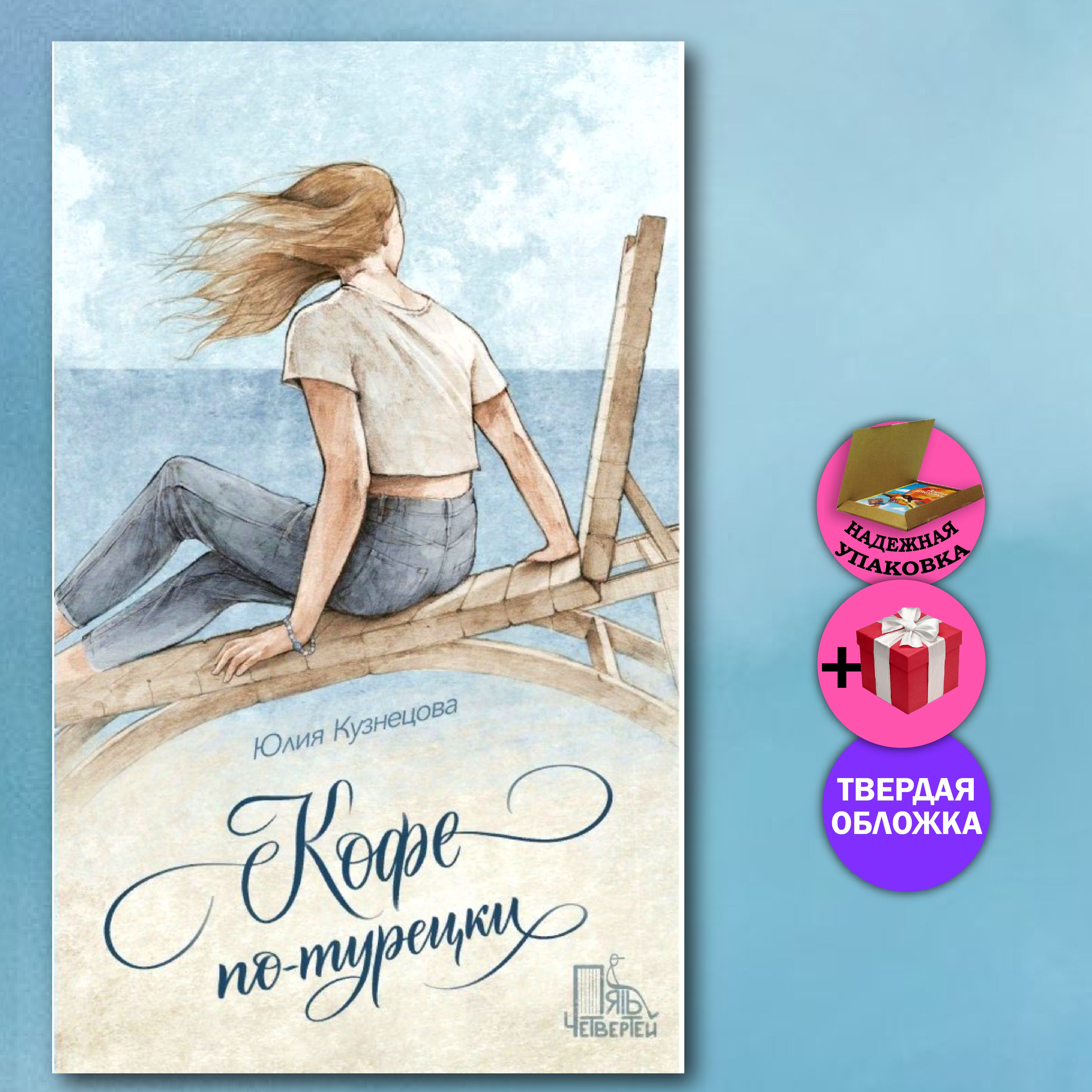 Юлия Кузнецова Книги Купить