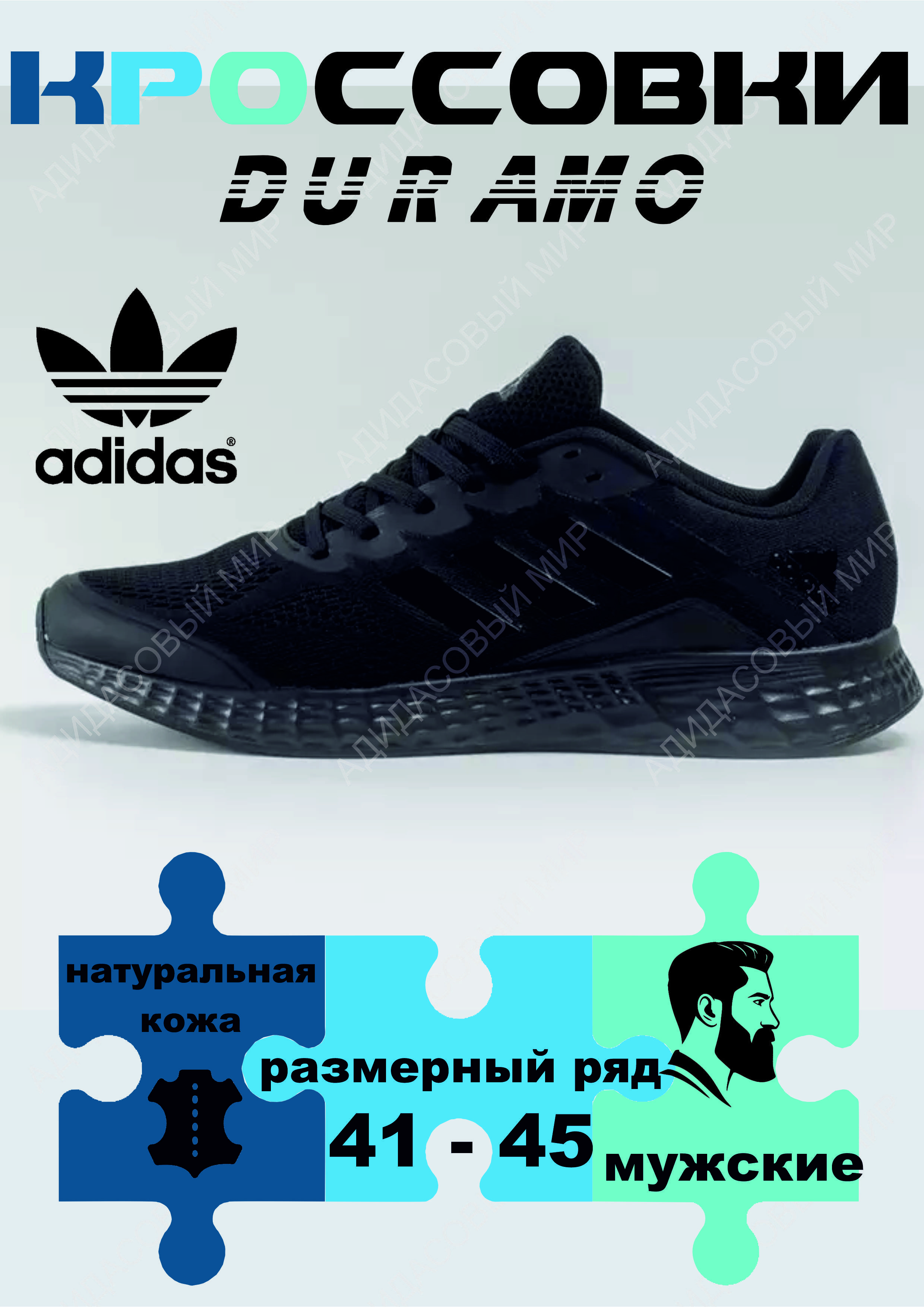 КроссовкиadidasAdidas