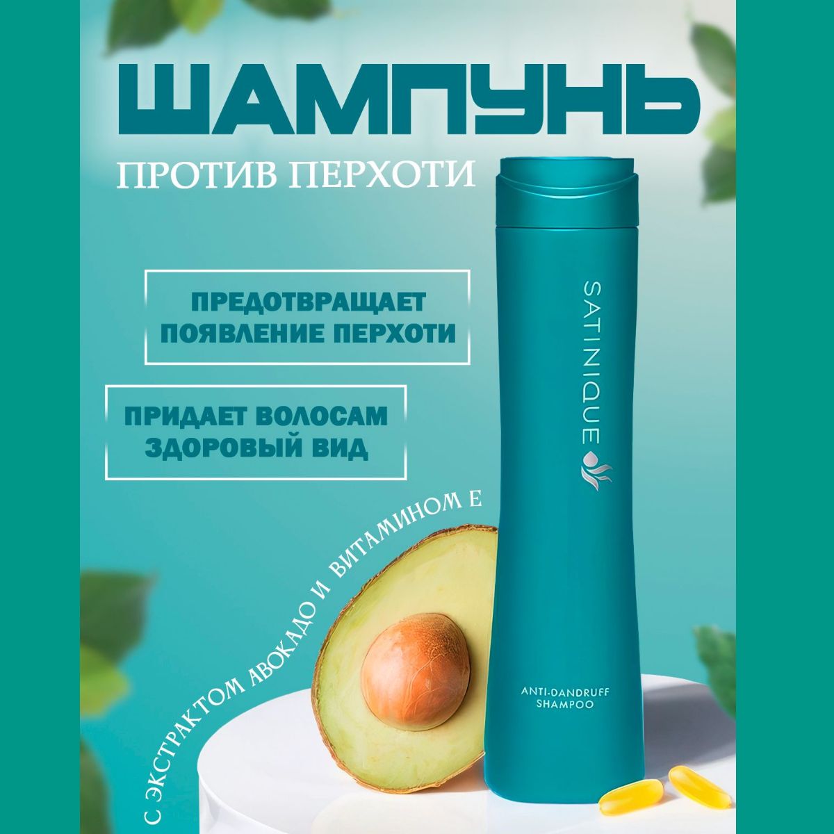 AmwayШампуньдляволос,280мл