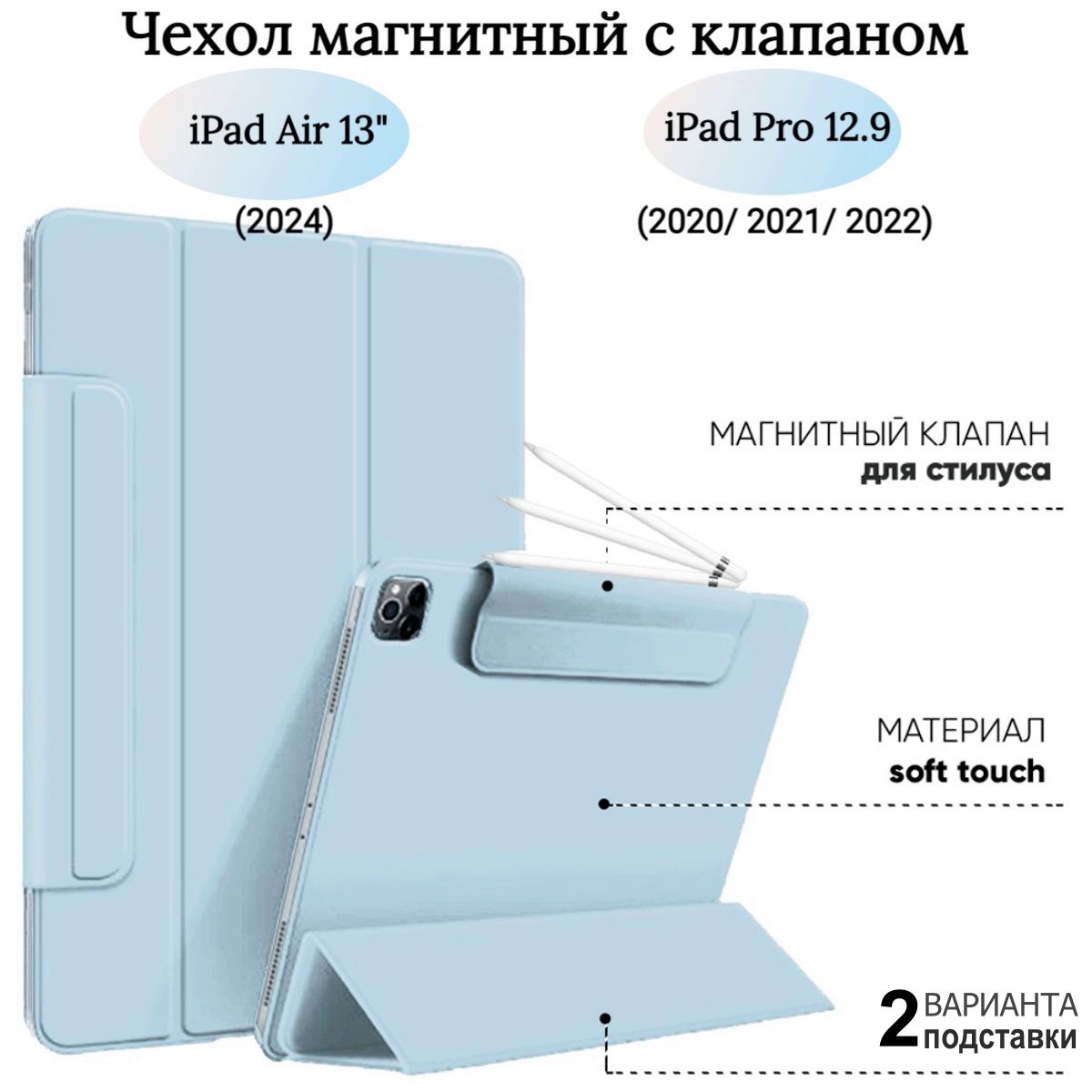 Чехол магнитный Folio для iPad Pro 12.9 (2022, 2021, 2020), iPad Air (13 дюймов) 2024, трансформируется в подставку