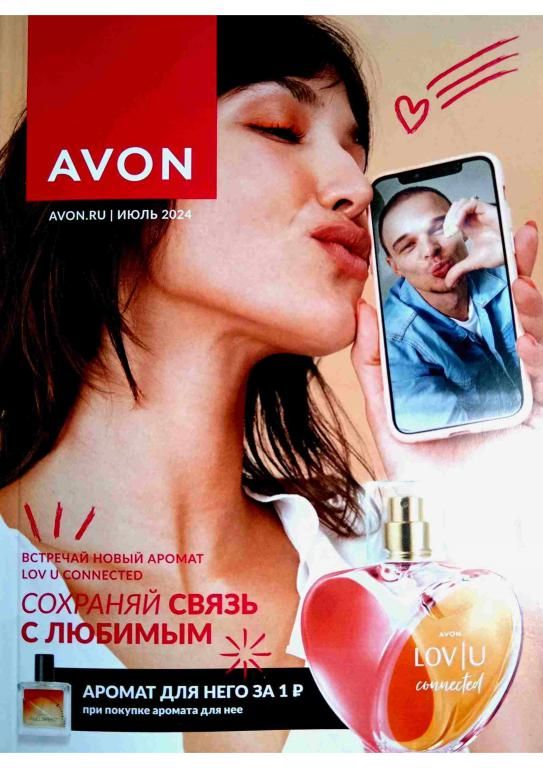 AVON Глубокое | -Хотите стать представителем или заказывать для себя со скидкой? | ВКонтакте