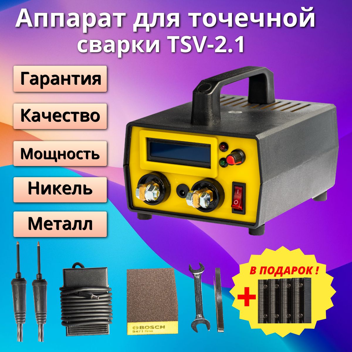 Сварочный аппарат Электронные системы, Автоматическая стабилизация  напряжения, Защита от перегрева, Защита от перегрузок купить по низкой цене  с доставкой в интернет-магазине OZON (1060354043)