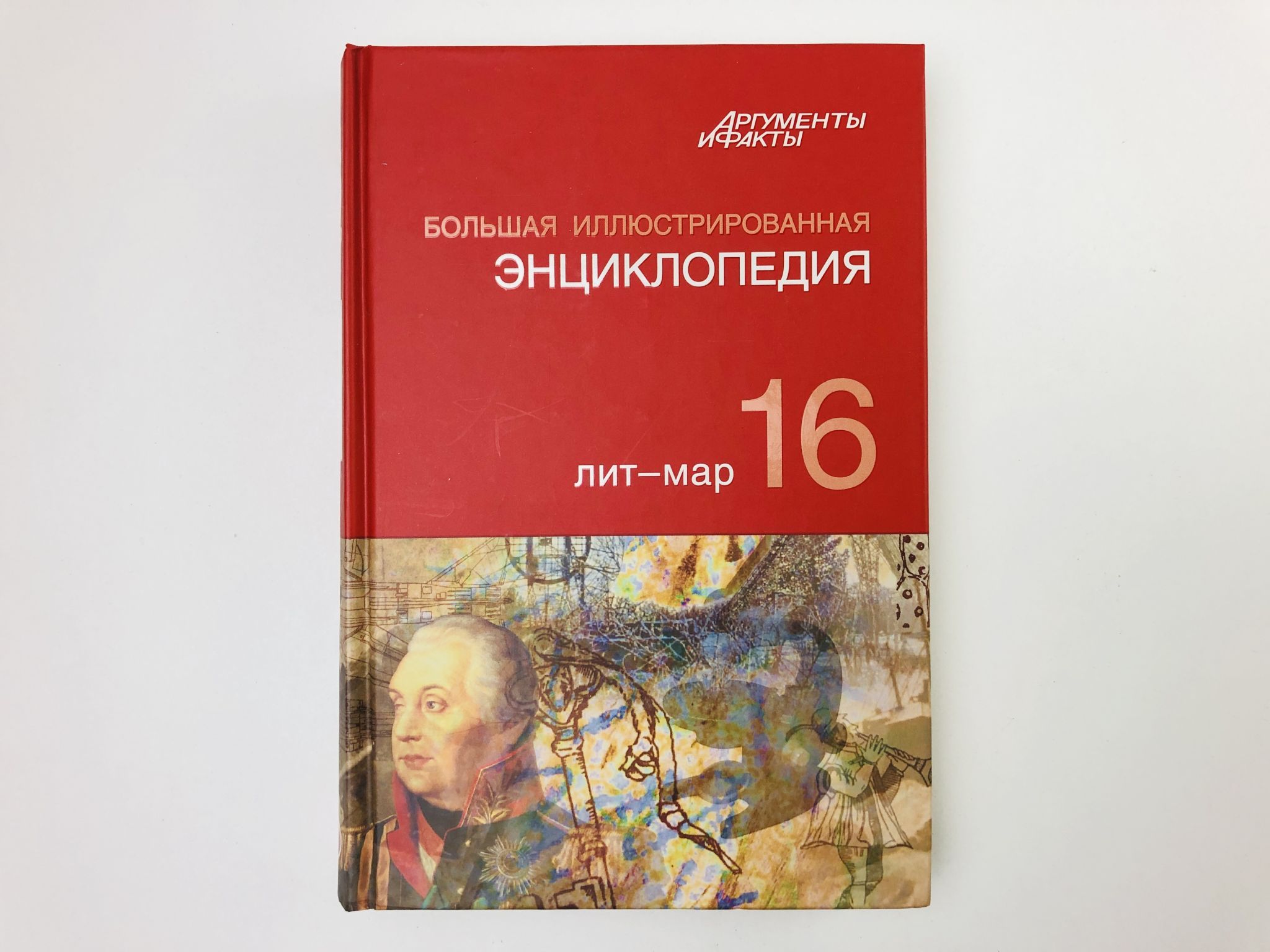 Литмар. Литмар