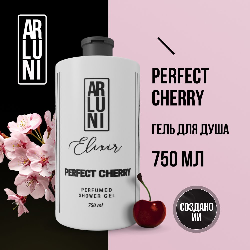 Парфюмированный гель для душа ARLUNI Elixir Perfect cherry, 750 мл