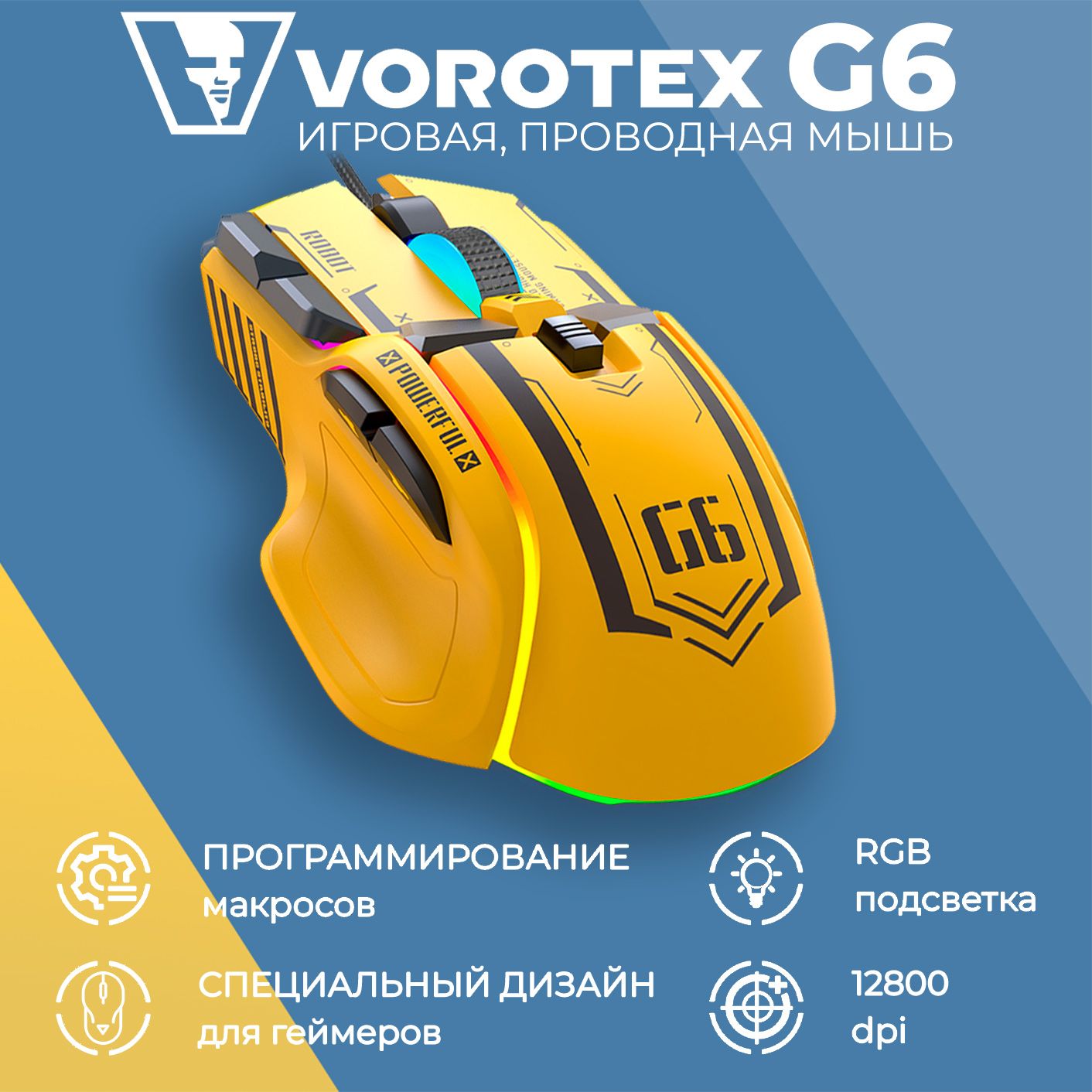 ИгроваямышьпроводнаяVOROTEXG6,желтый