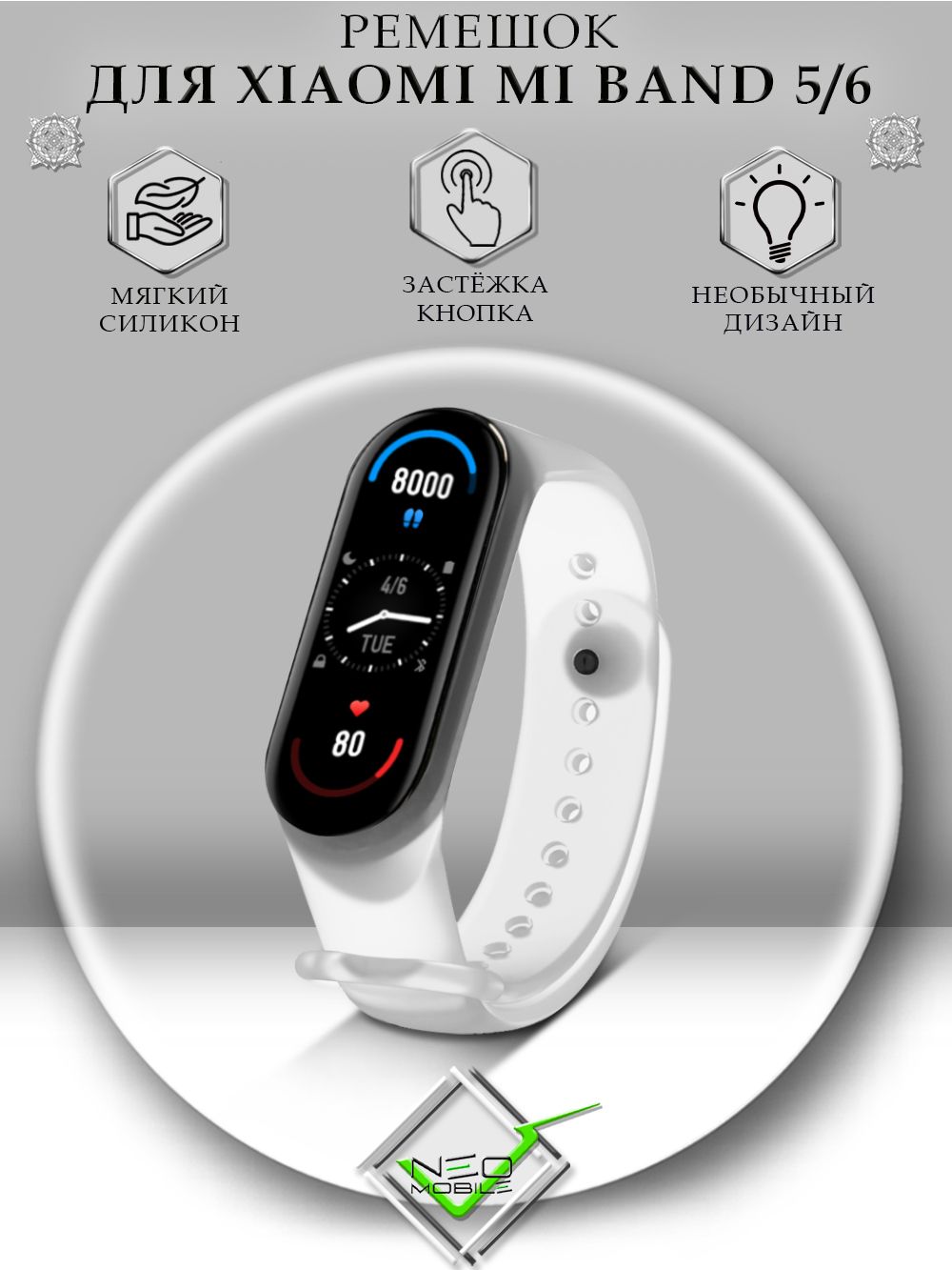 Ремешок для Xiaomi Mi Band 5 и Mi Band 6 силиконовый с перфорацией для фитнес-браслета Ми Бэнд