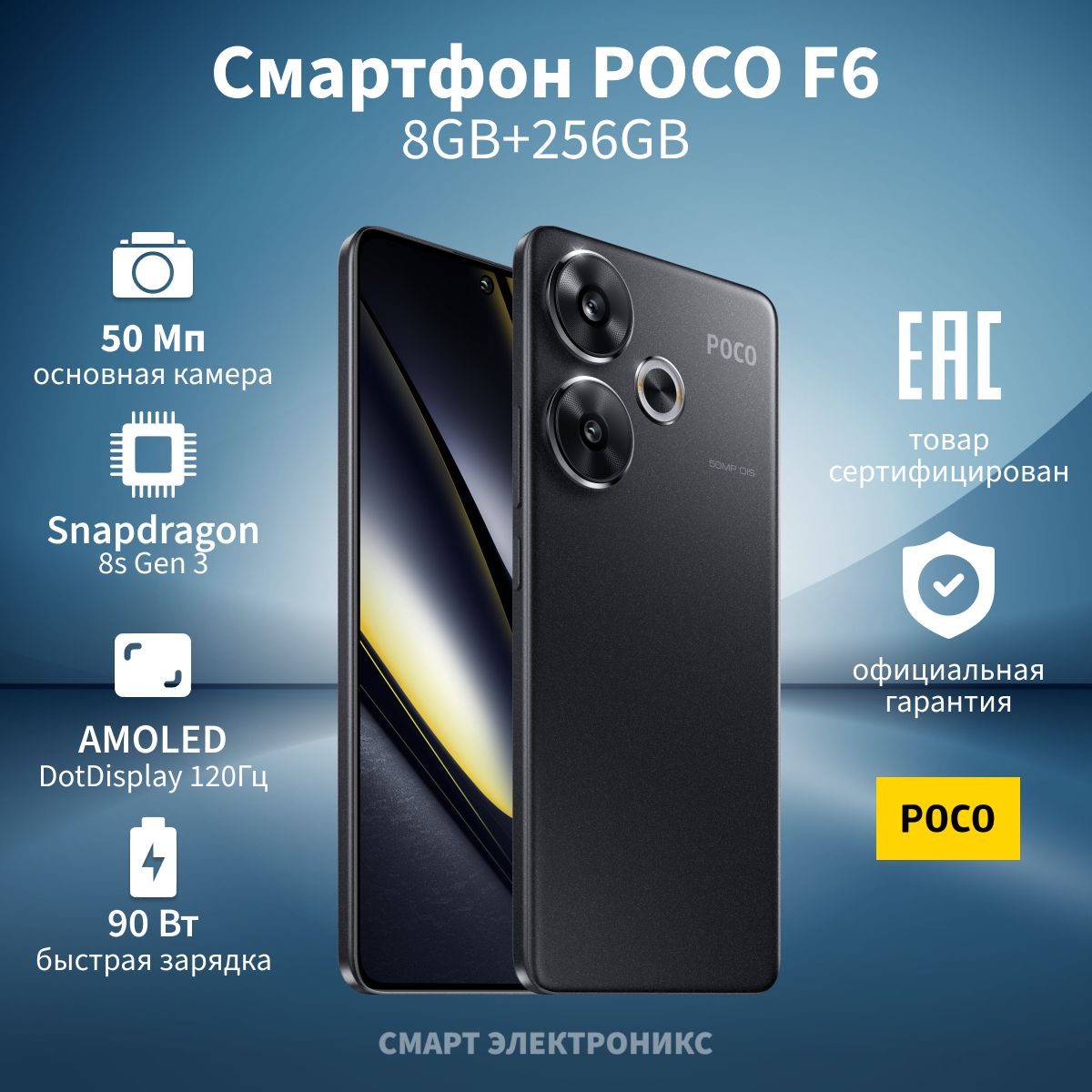 PocoСмартфонF6Ростест(EAC)8/256ГБ,черный..Уцененныйтовар