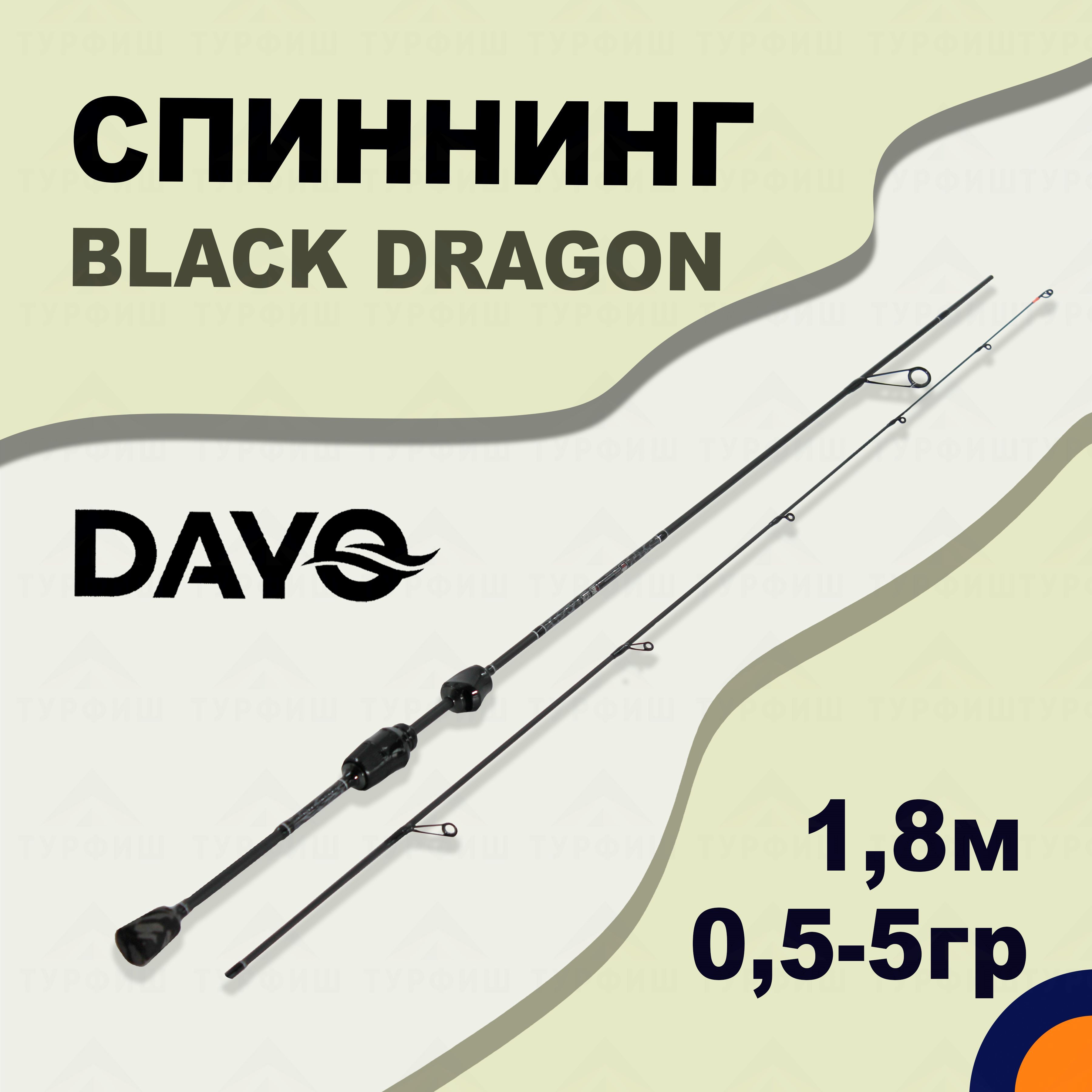 Спиннинг DAYO BLACK DRAGON 0,5-5 гр 1,80 м для рыбалки