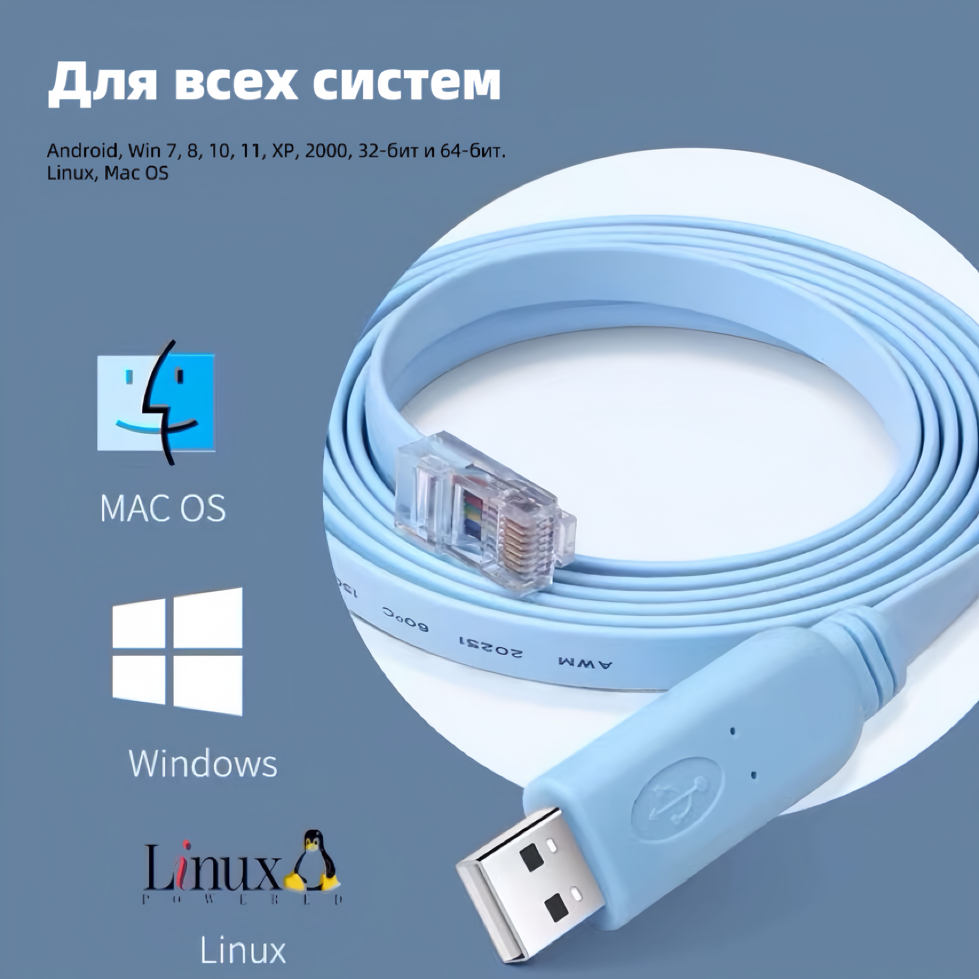 Кабель USB, RJ-45 Ethernet 10 - купить по низкой цене в интернет-магазине  OZON (765679687)