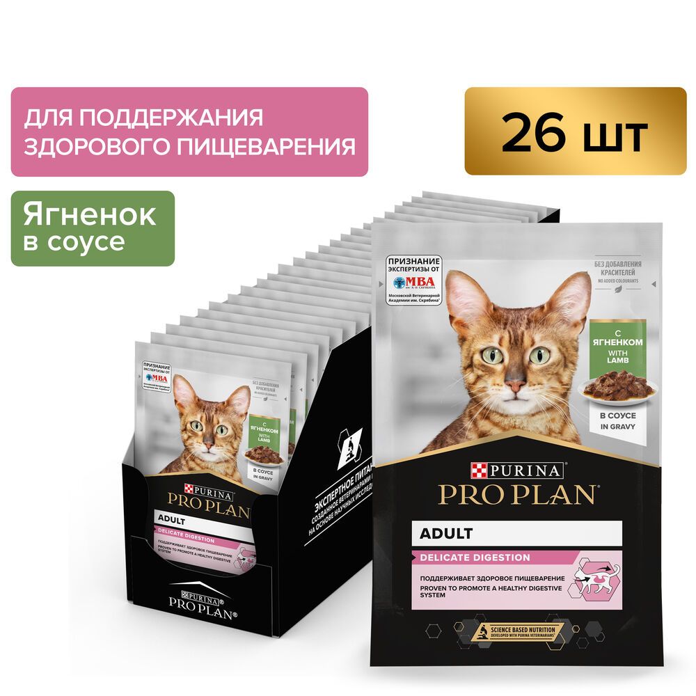 PRO PLAN для кошек пауч 85г Adult Nutrisavour соус Delicate ЗГ11