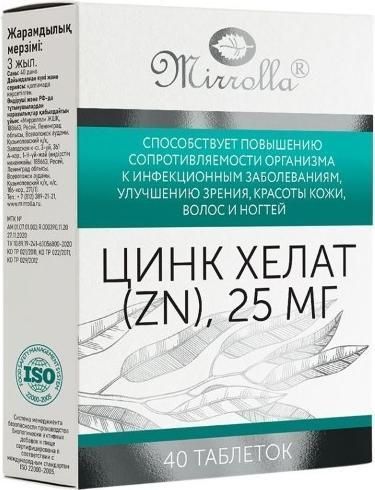 MirrollaЦинкХелат,таблетки25мг,40шт.