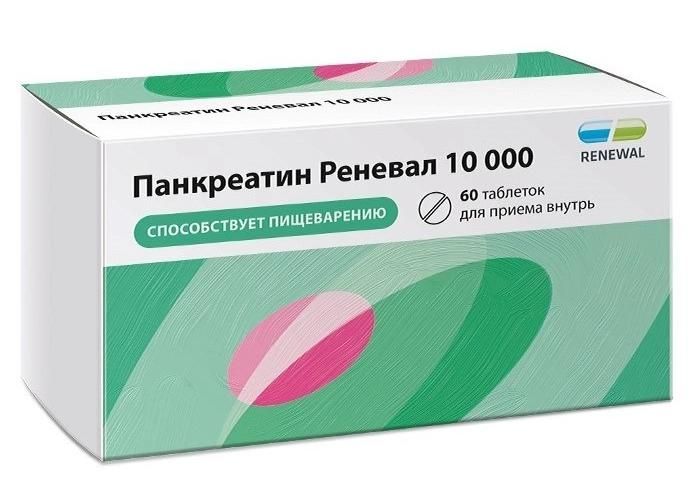 Панкреатин Реневал 10 000 ЕД, таблетки кишечнорастворимые, покрытые пленочной оболочкой, 60 шт.