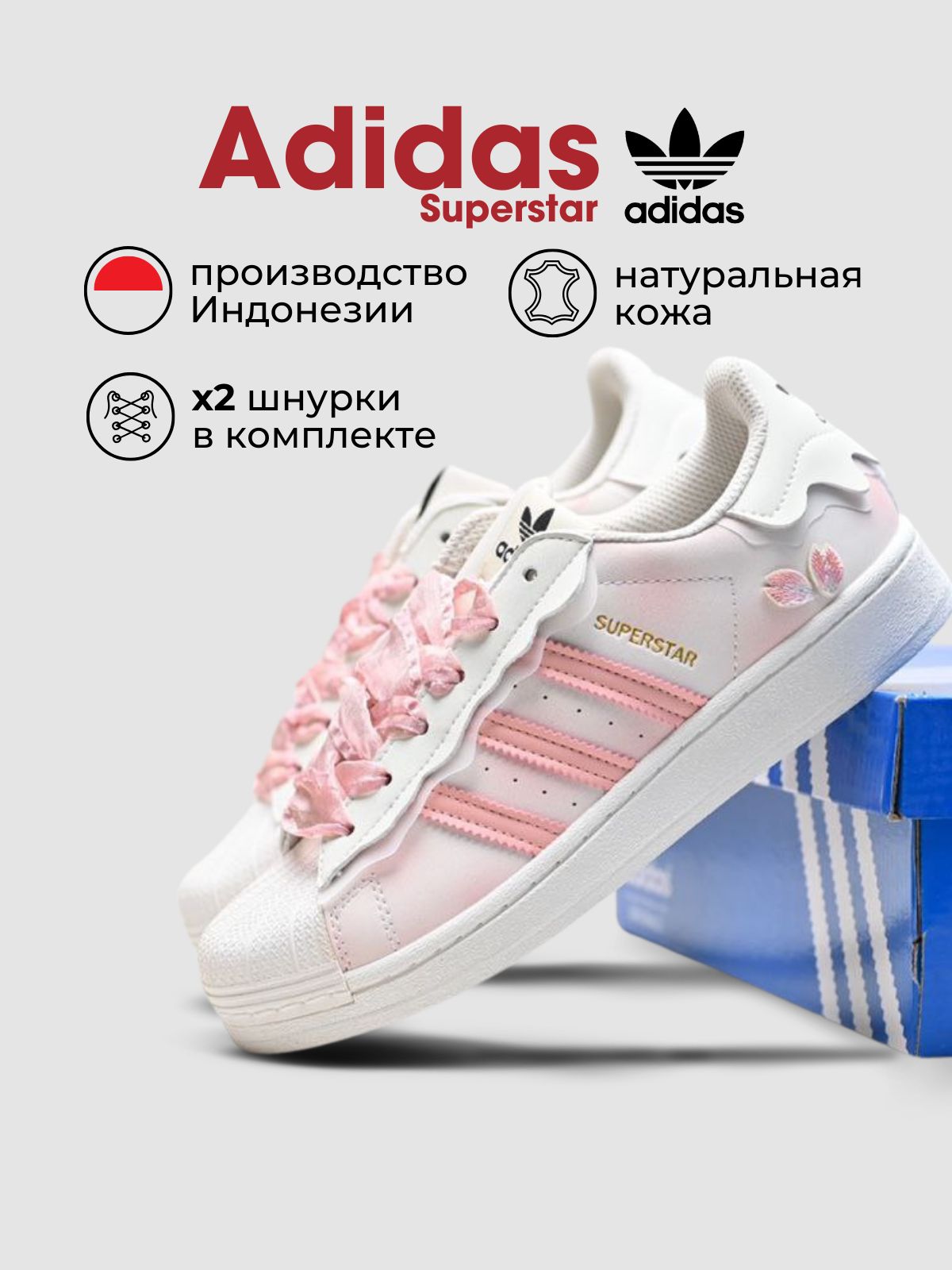 КроссовкиadidasOriginalsБазоваяколлекция